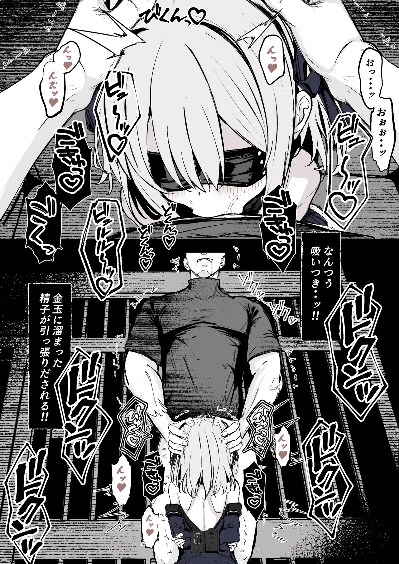 魔力切れで身動きが取れない魔法少女相手に負ける訳がないだろ! - page7