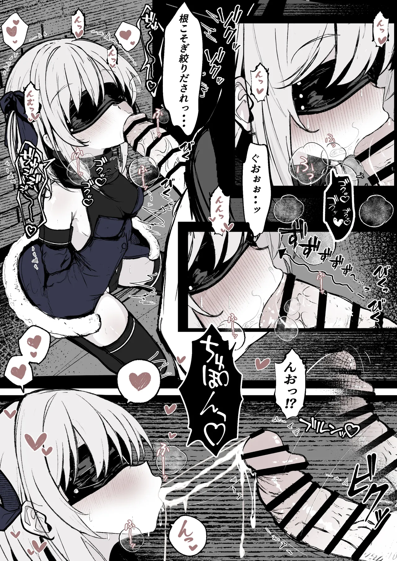 魔力切れで身動きが取れない魔法少女相手に負ける訳がないだろ! - page8