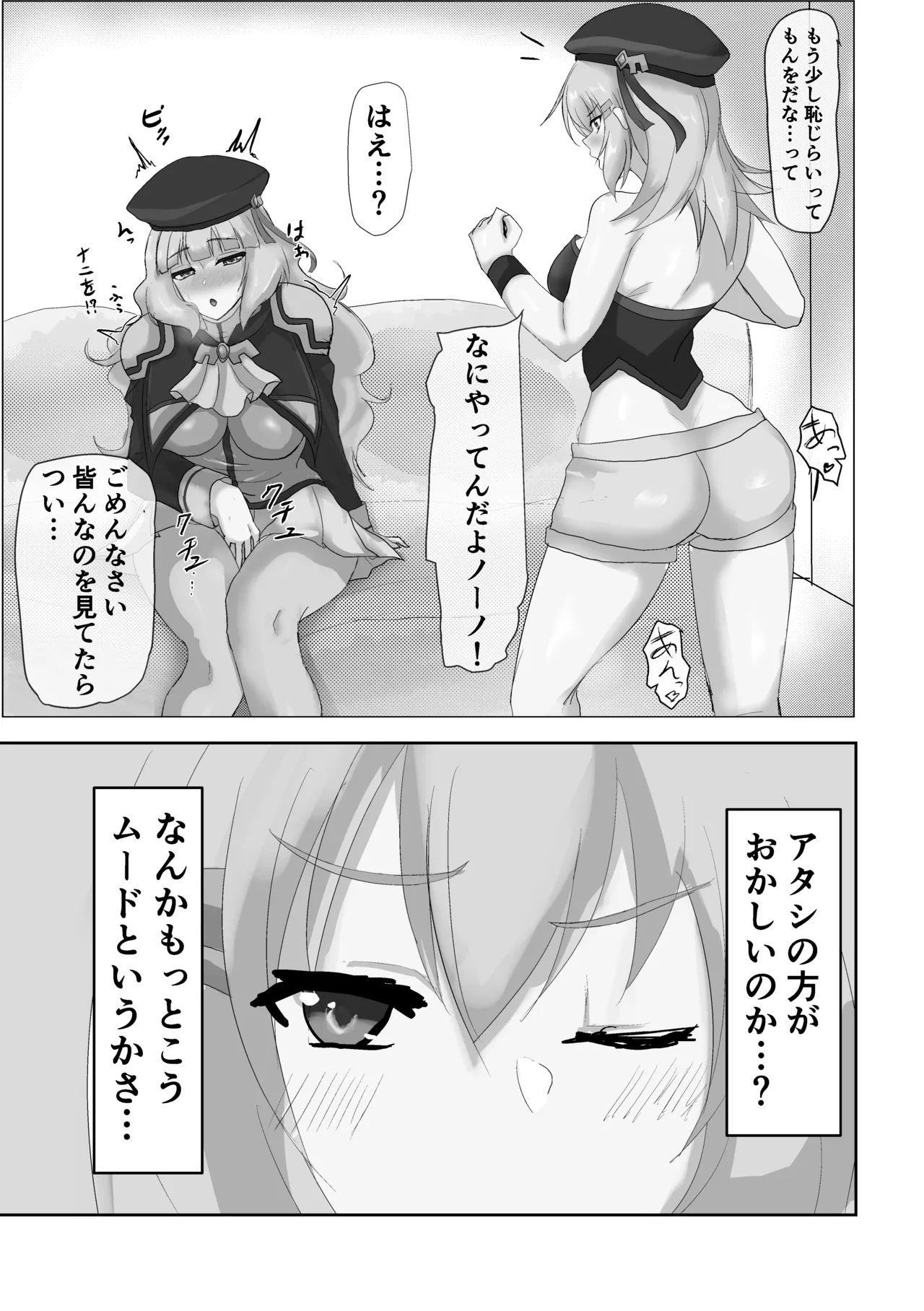 セシアがエロすぎるのが悪い‼︎ - page11