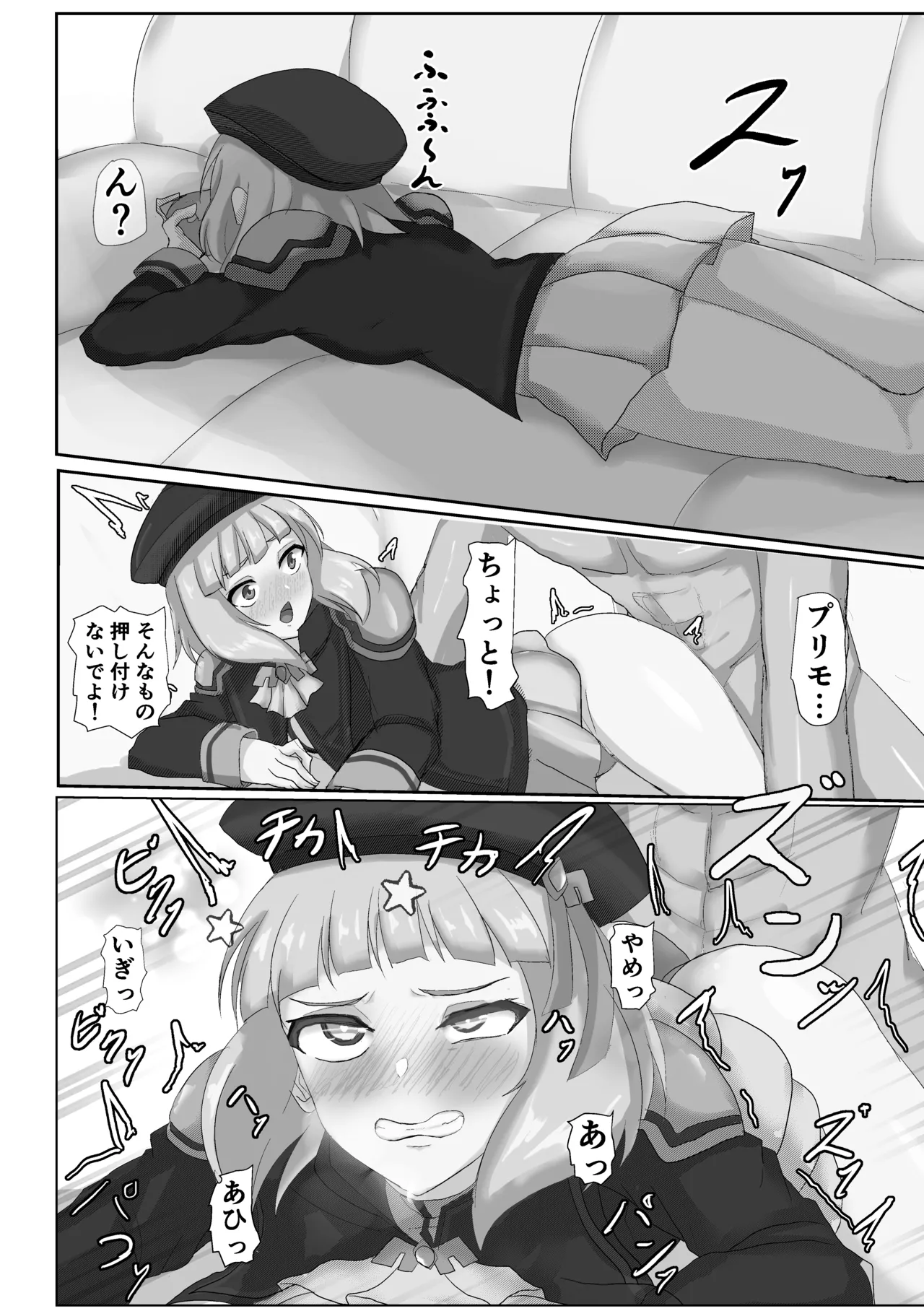 セシアがエロすぎるのが悪い‼︎ - page12