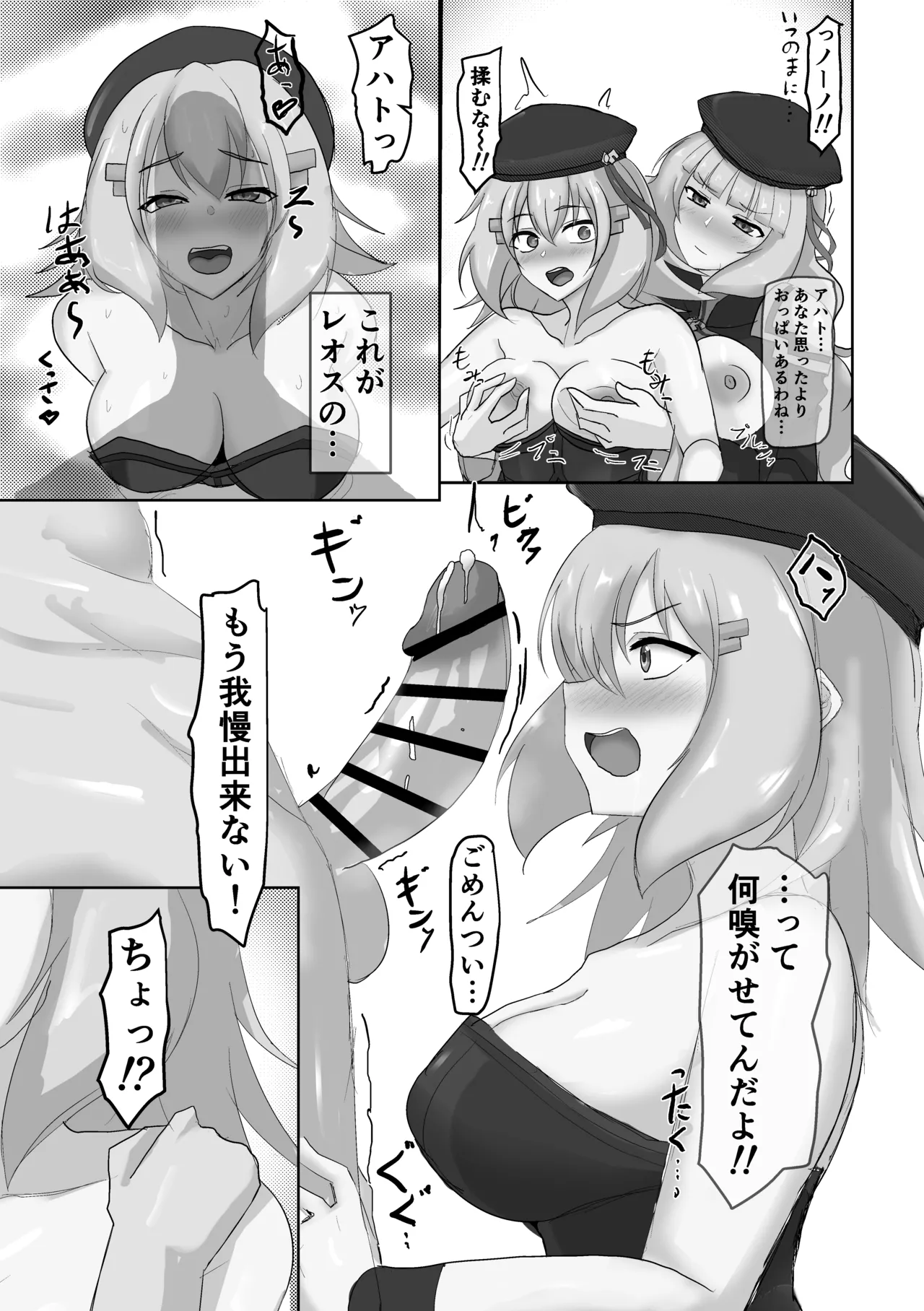 セシアがエロすぎるのが悪い‼︎ - page23