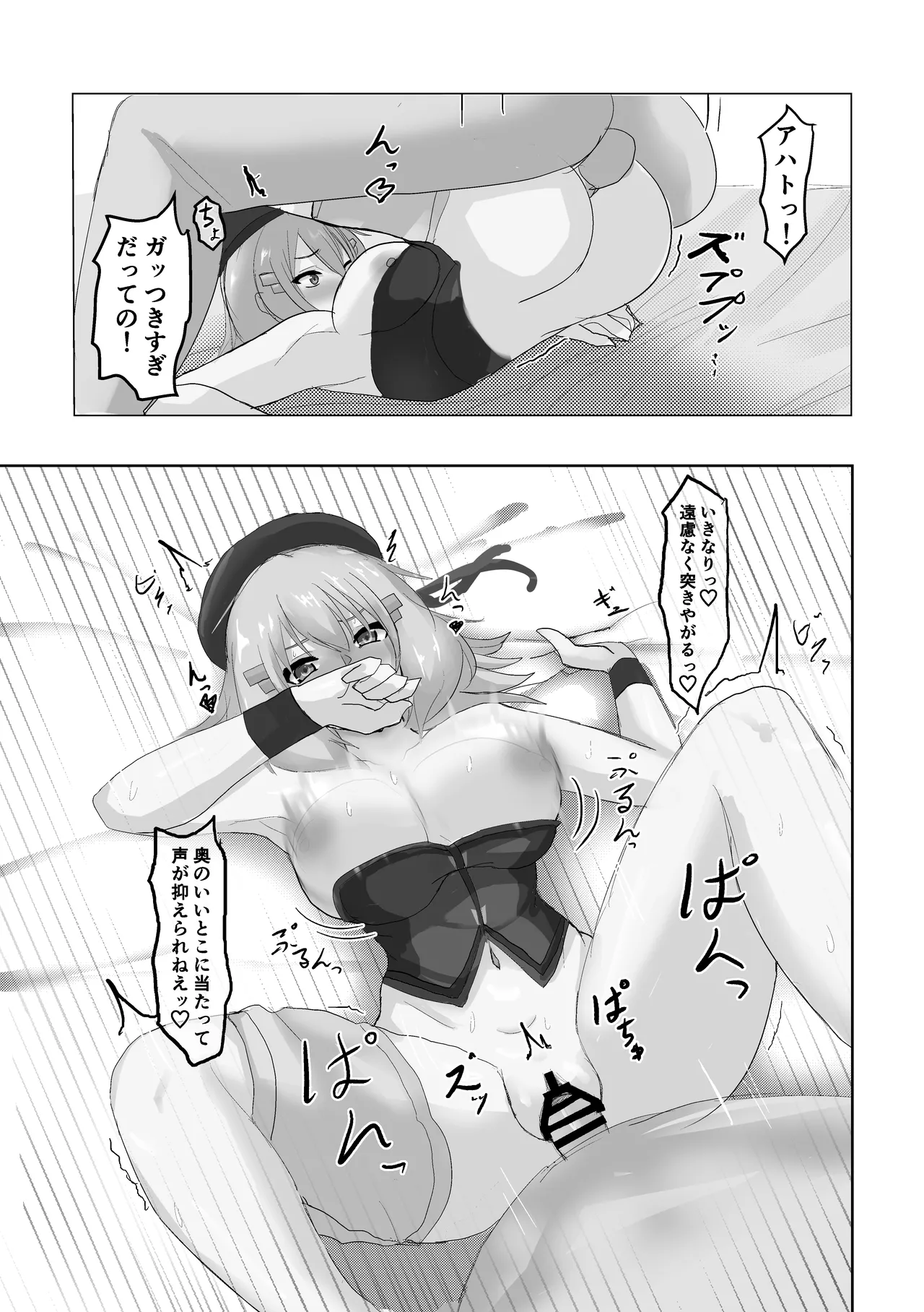 セシアがエロすぎるのが悪い‼︎ - page24