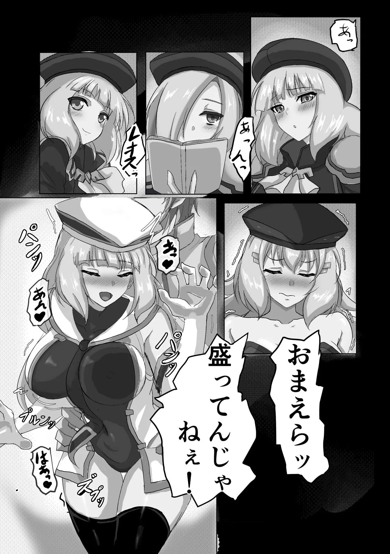 セシアがエロすぎるのが悪い‼︎ - page3