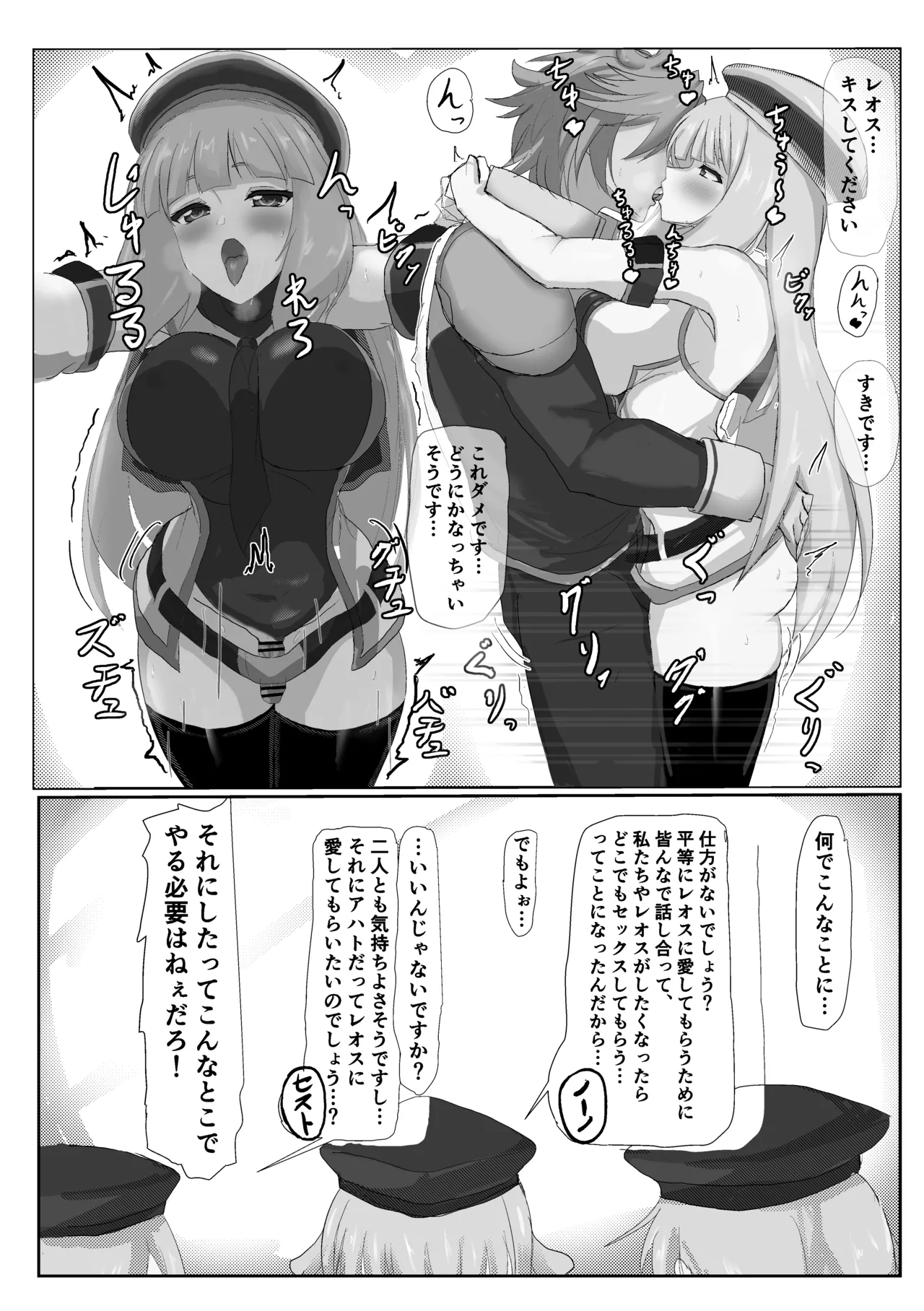 セシアがエロすぎるのが悪い‼︎ - page4