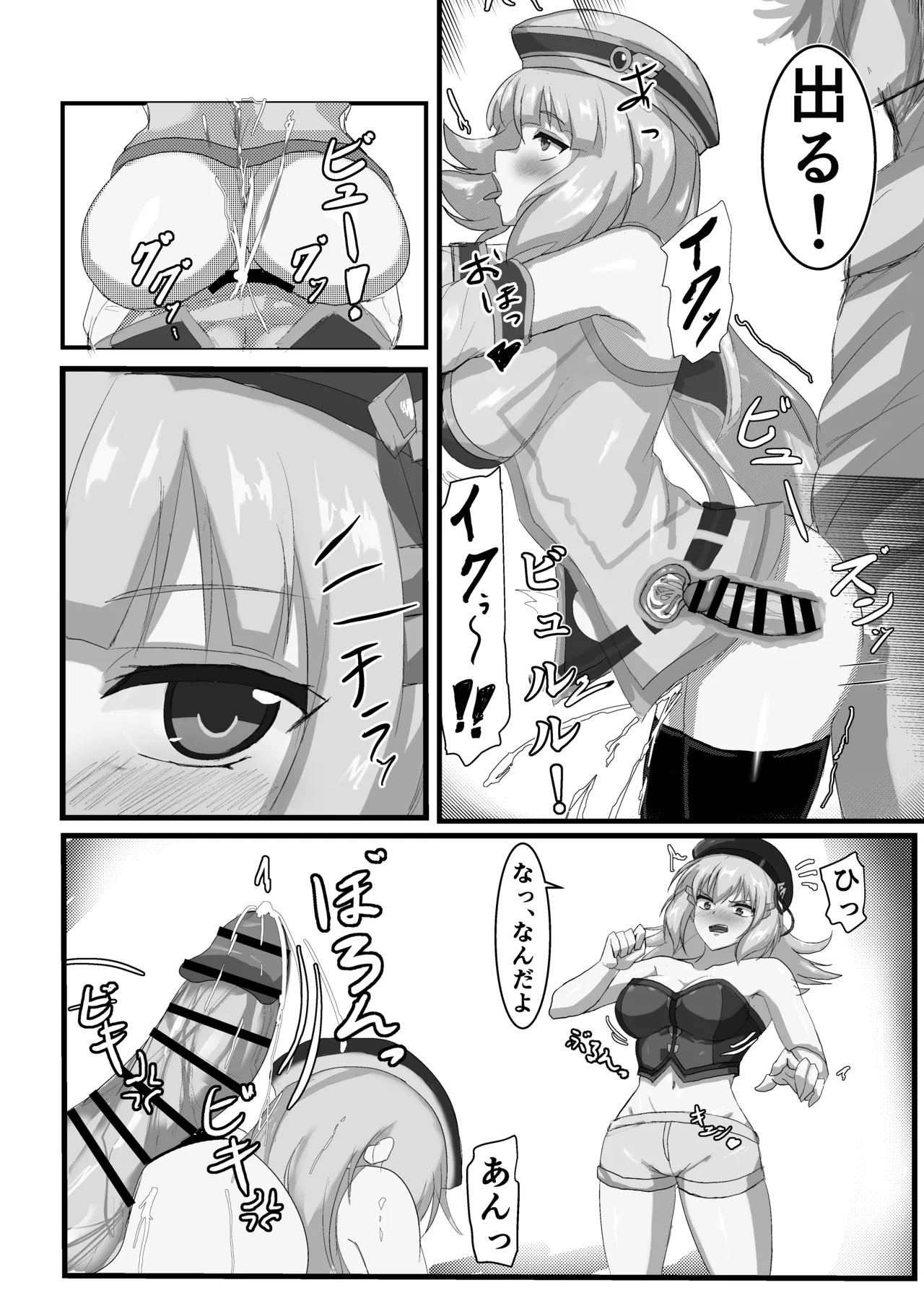 セシアがエロすぎるのが悪い‼︎ - page6