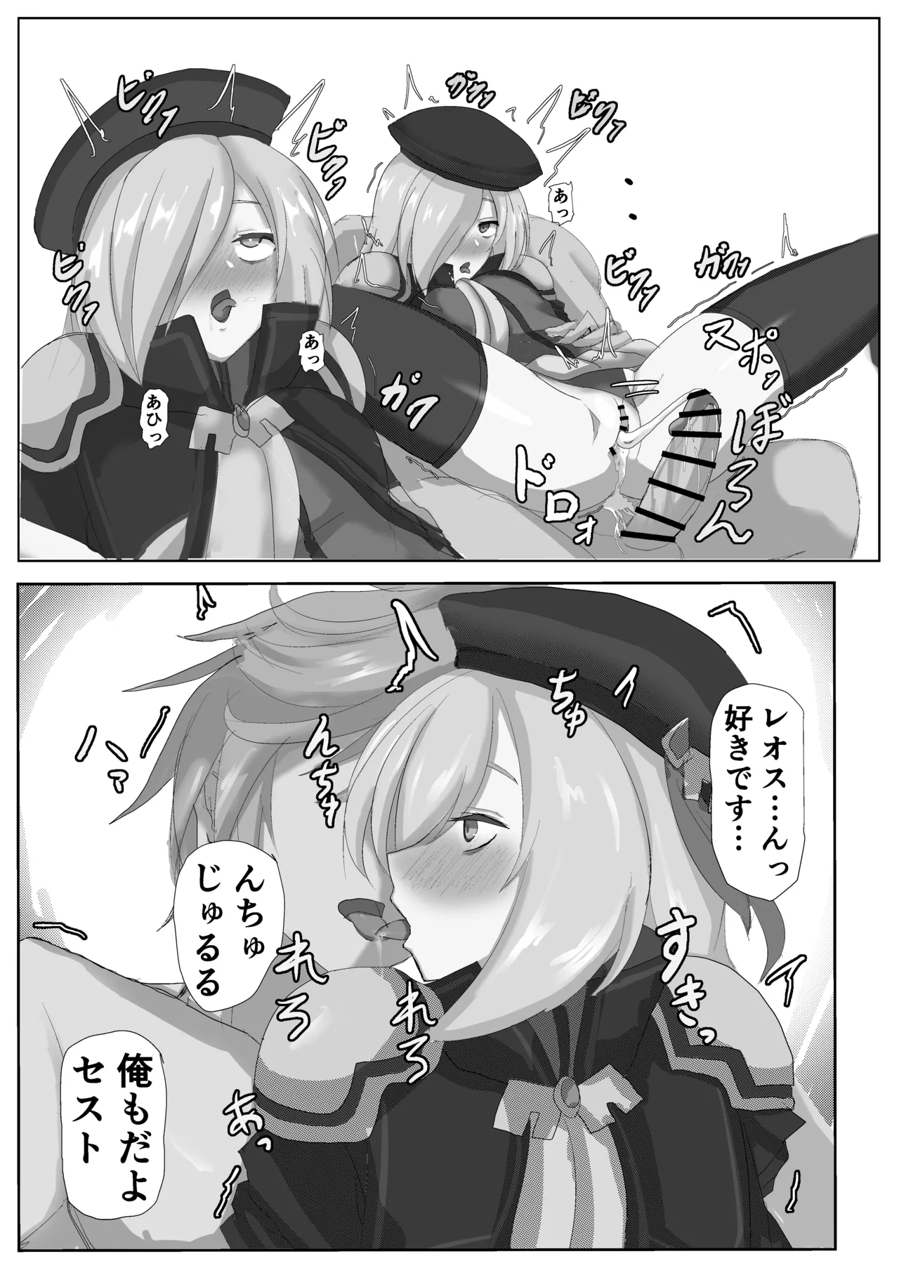 セシアがエロすぎるのが悪い‼︎ - page9