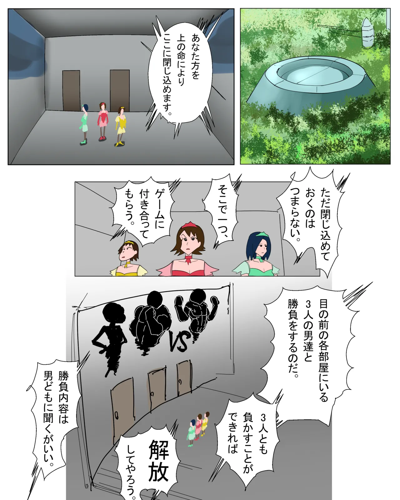 じいさんは床上手 - page30