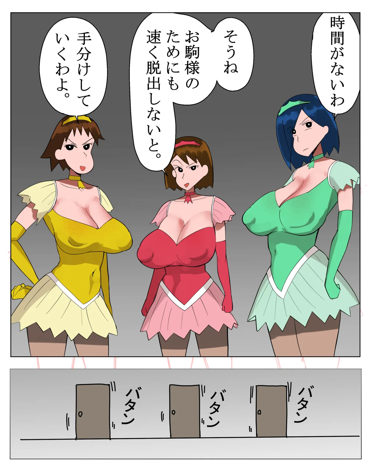 じいさんは床上手 - page31