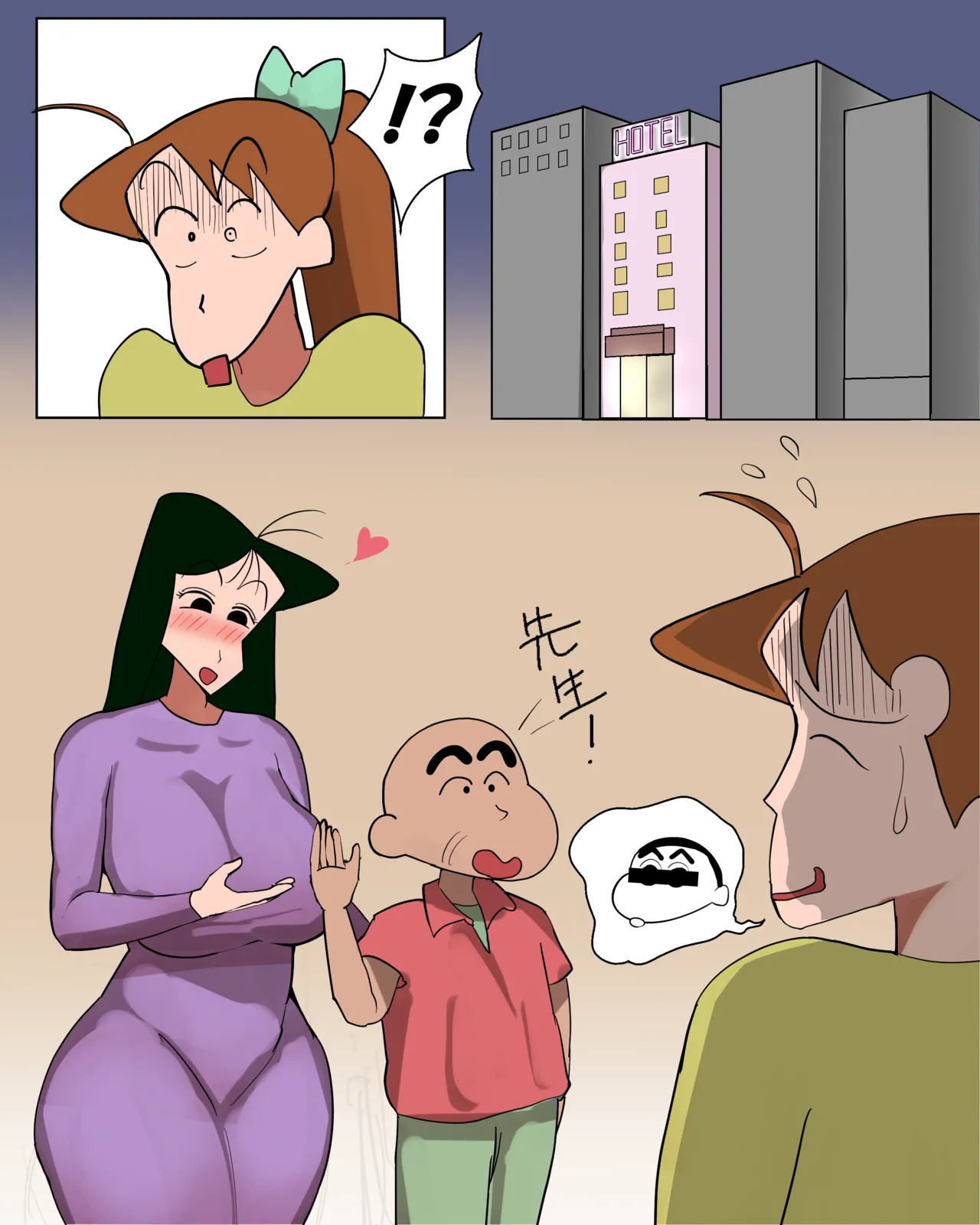 先生も雌 - page2