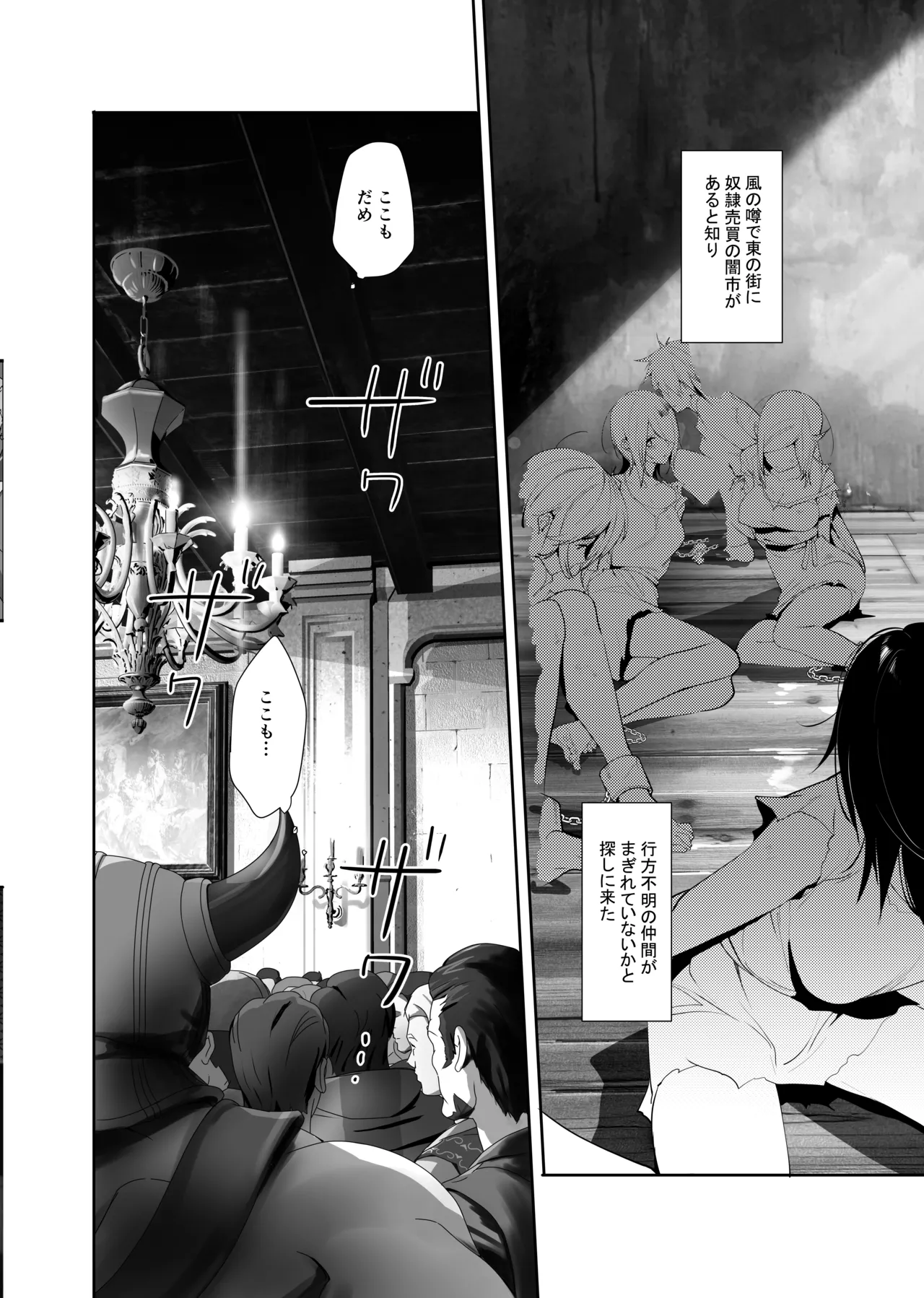 君は奴隷。 - page3