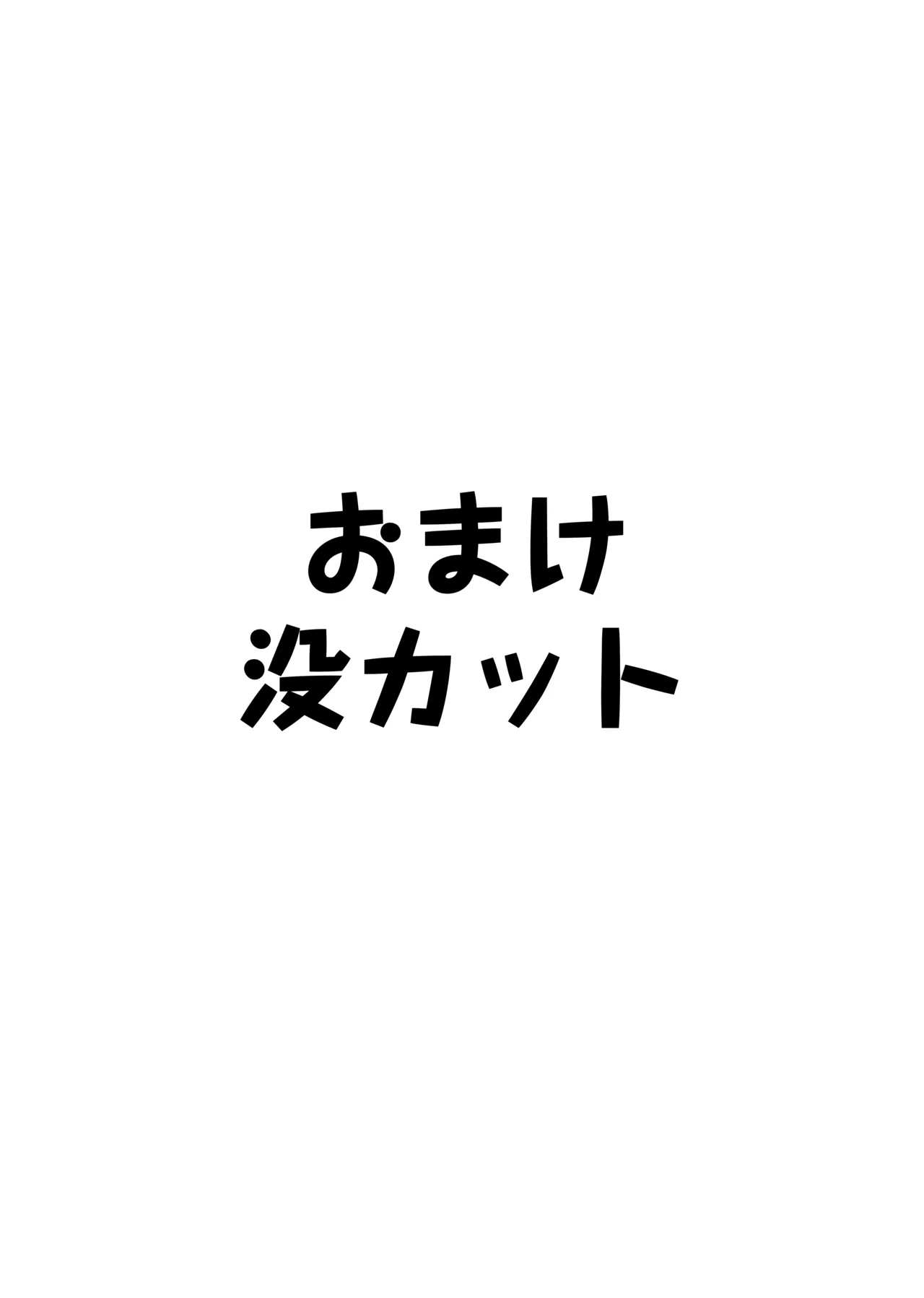 君は奴隷。 - page42