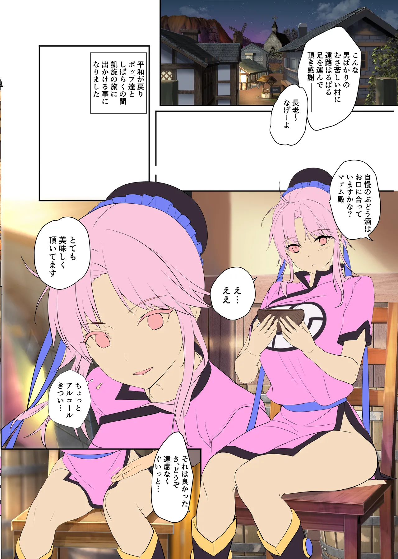 君は奴隷。 - page43