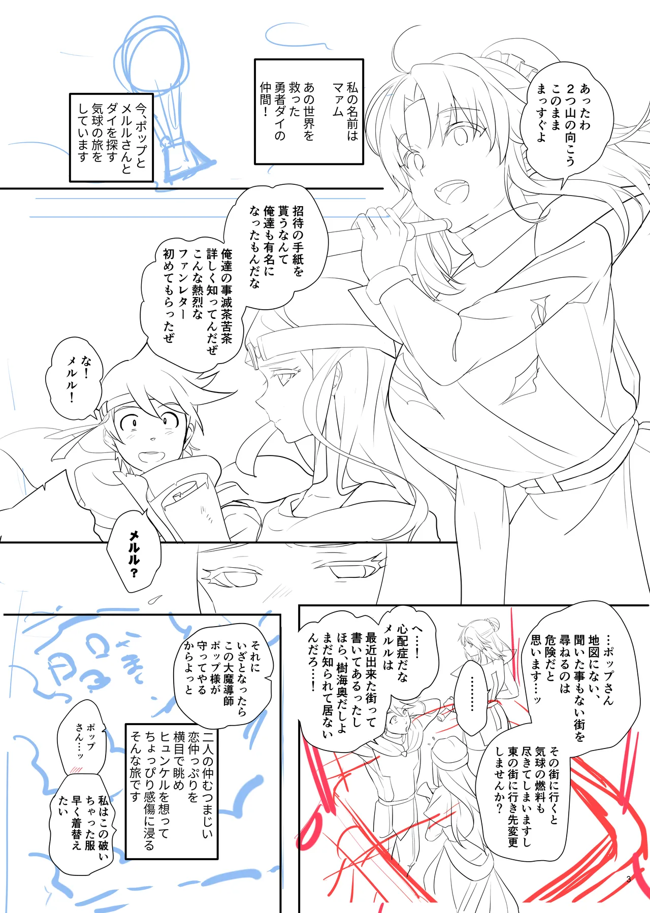 君は奴隷。 - page49