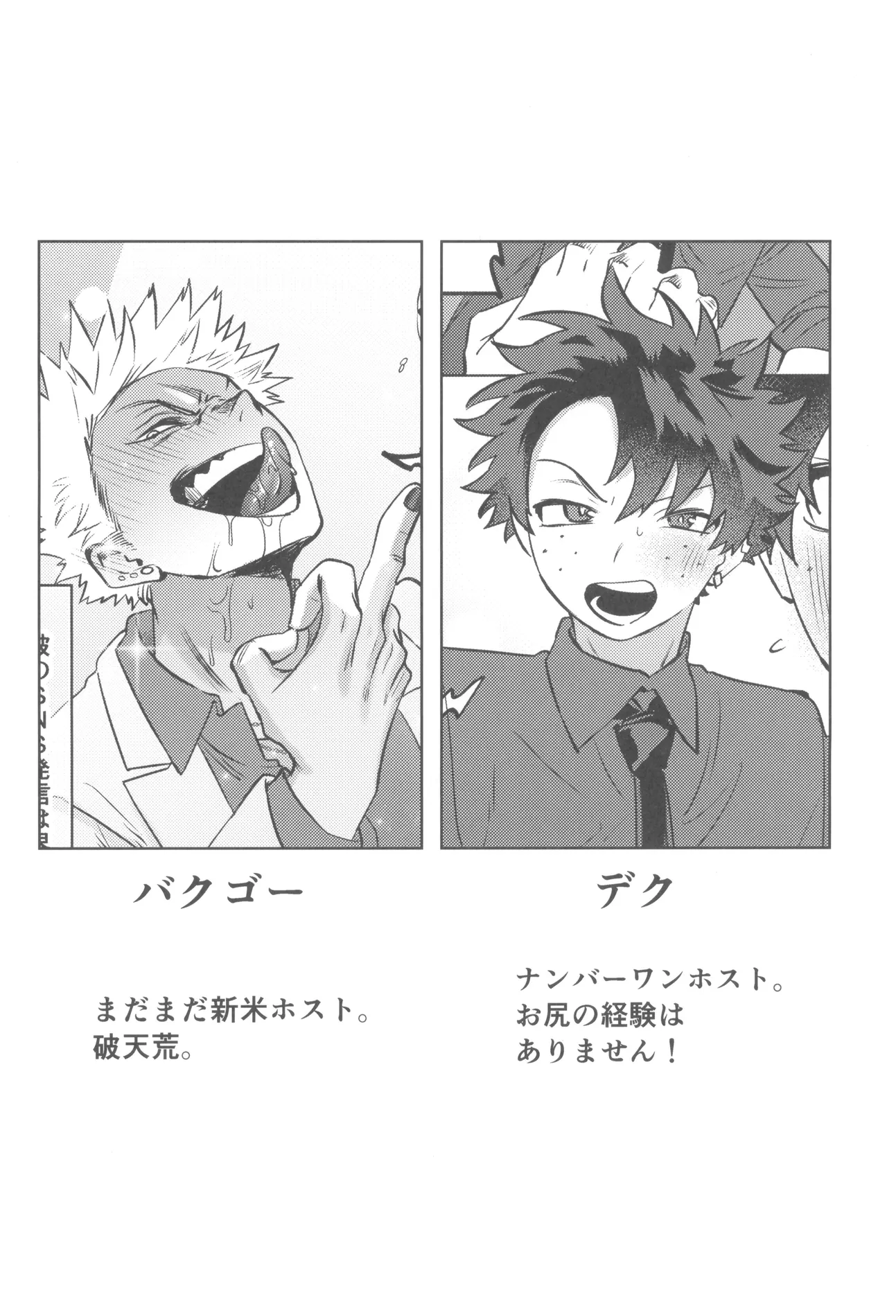 Shanpankouru wa owaranai 2 - page4