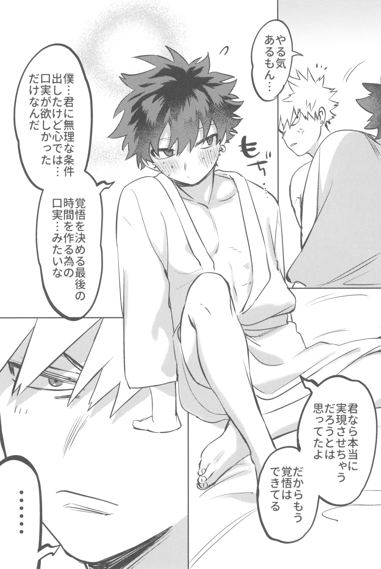 Shanpankouru wa owaranai 2 - page45