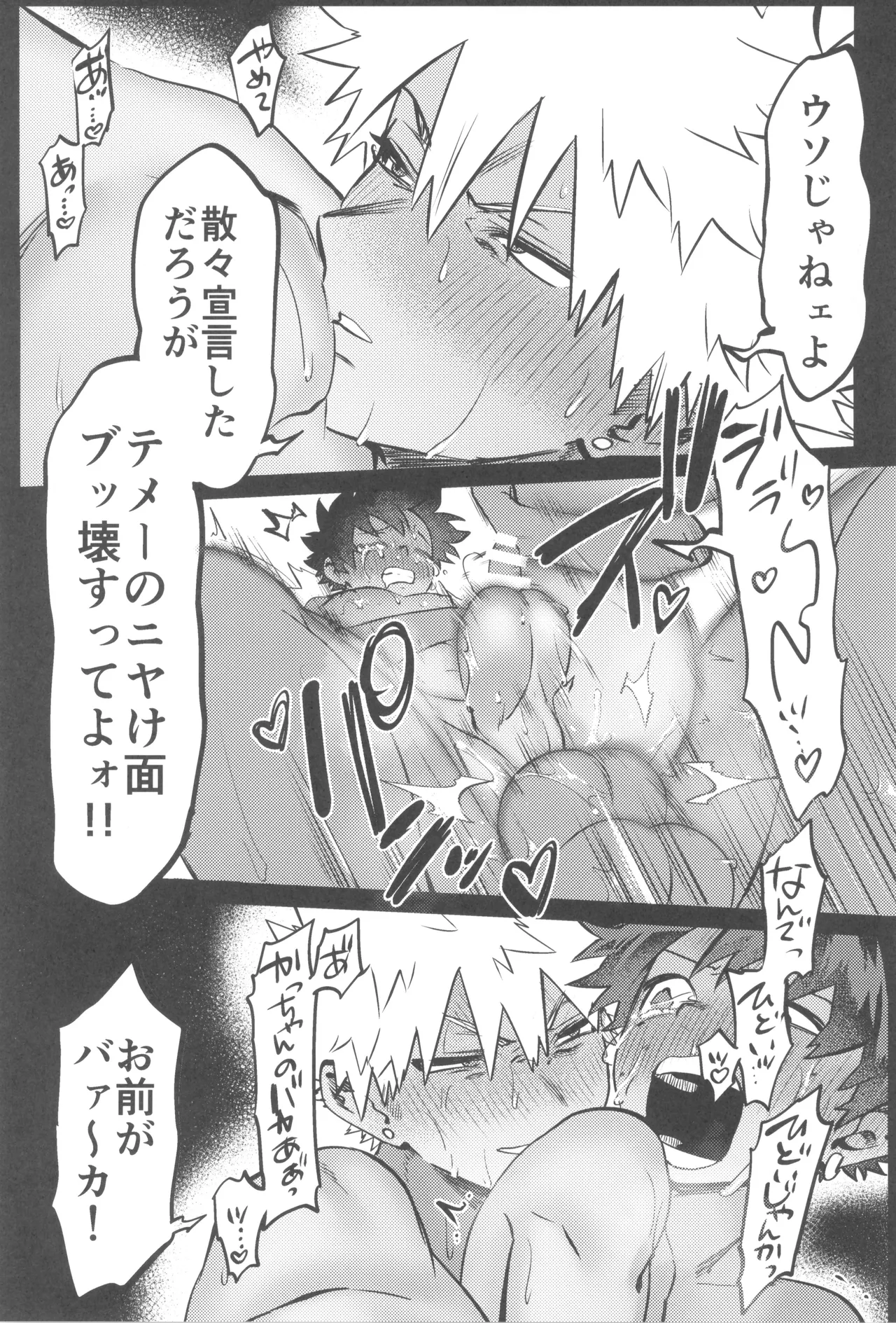 Shanpankouru wa owaranai 2 - page71