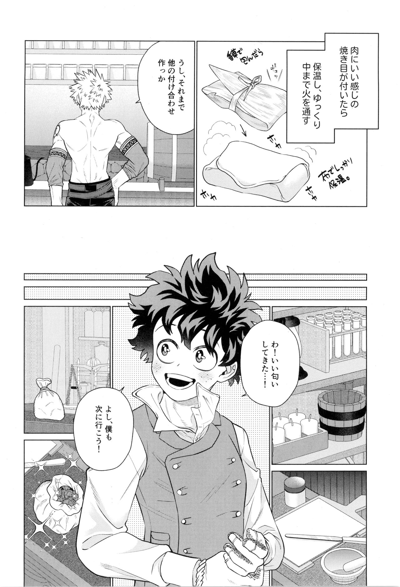 HALLUCINATION - page10