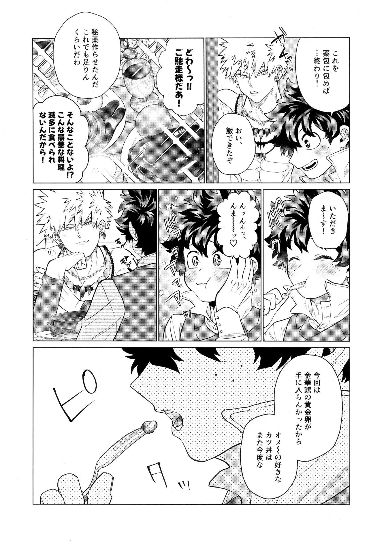 HALLUCINATION - page13