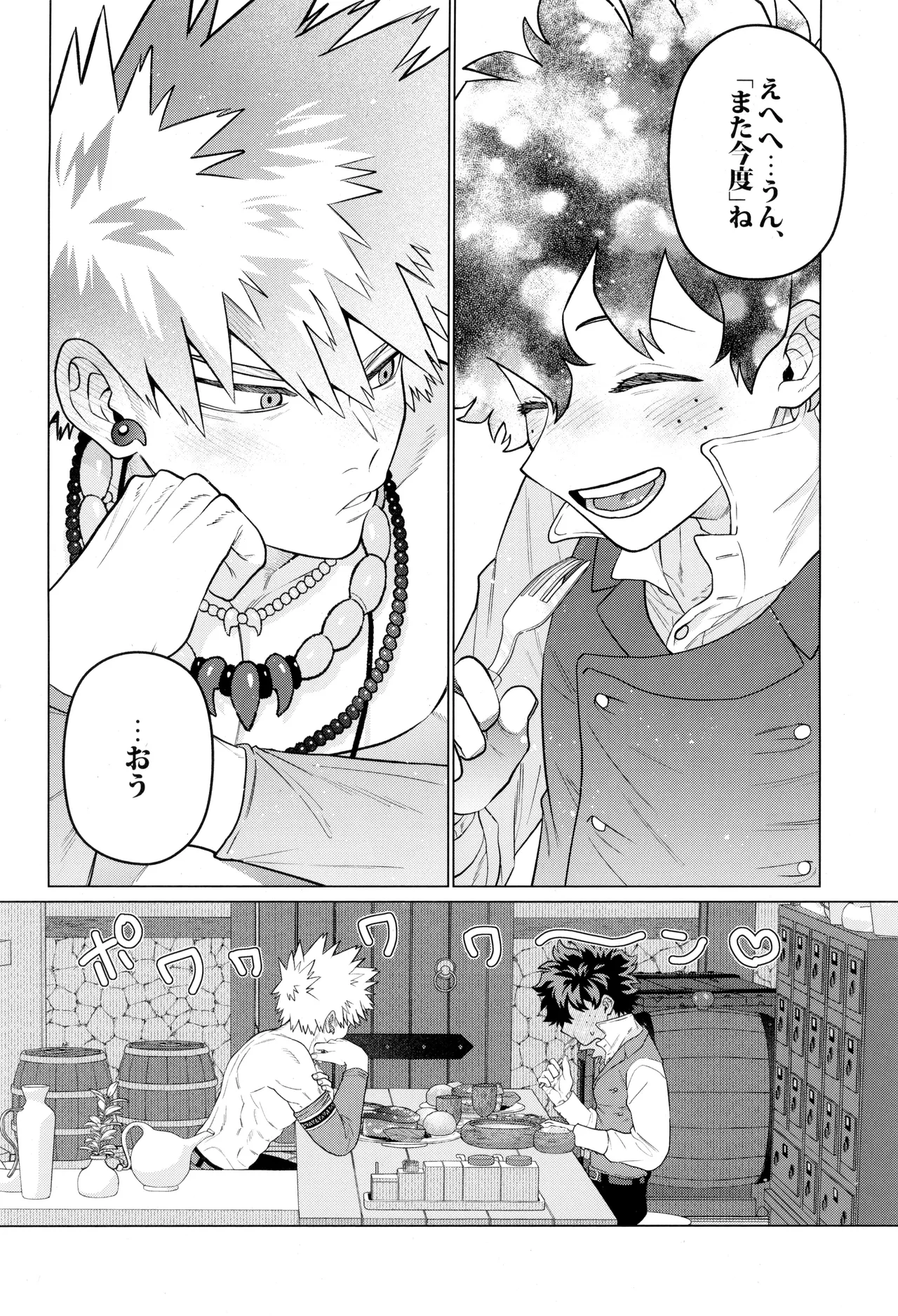 HALLUCINATION - page14