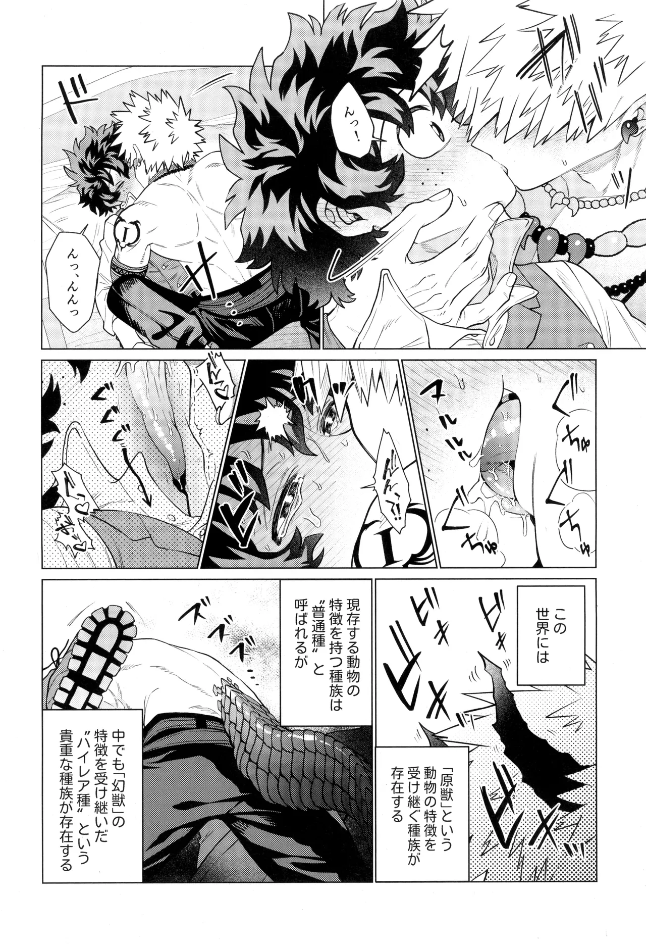 HALLUCINATION - page16