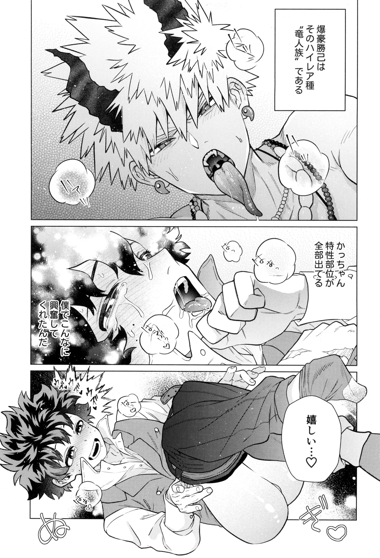HALLUCINATION - page17