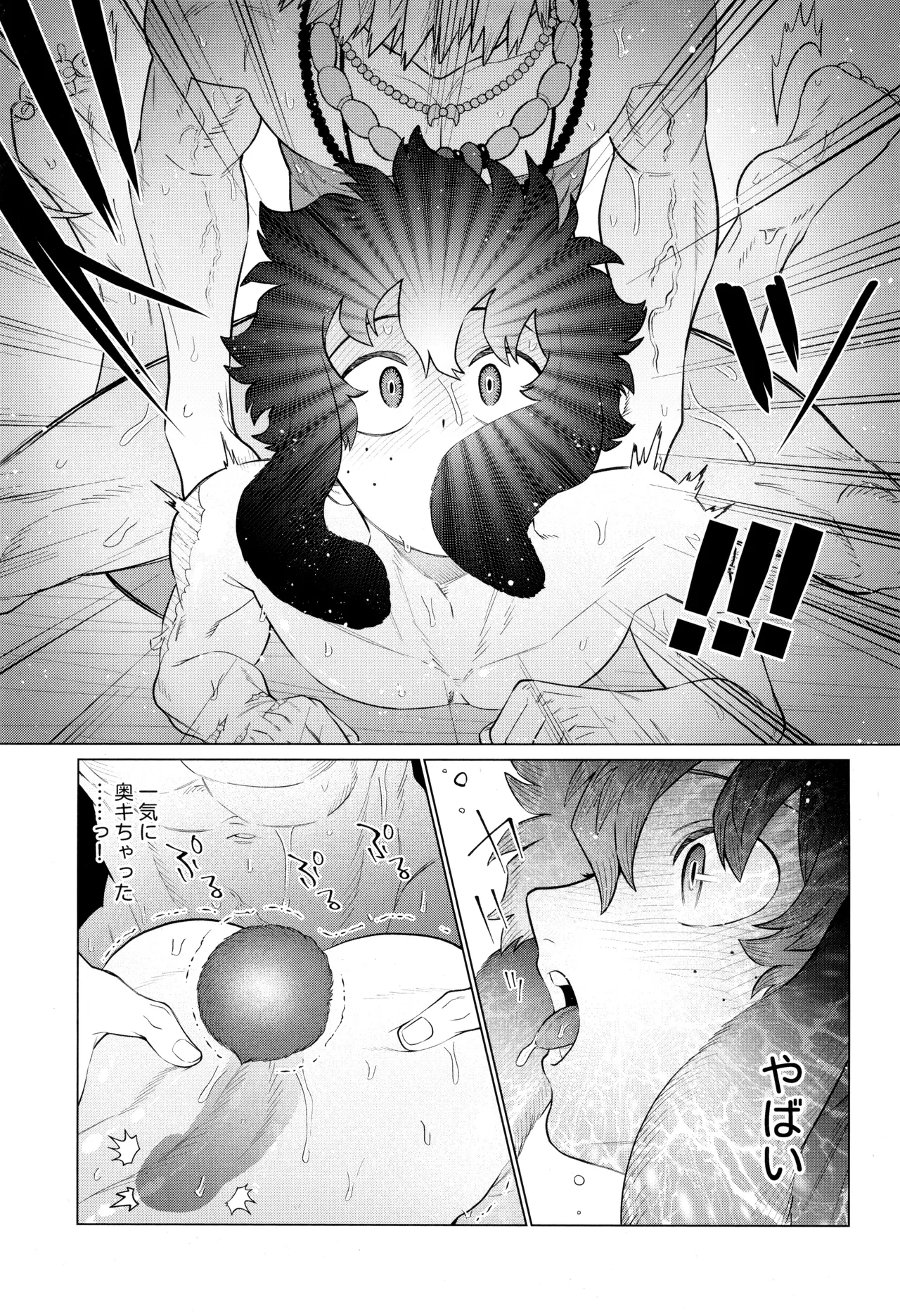 HALLUCINATION - page19