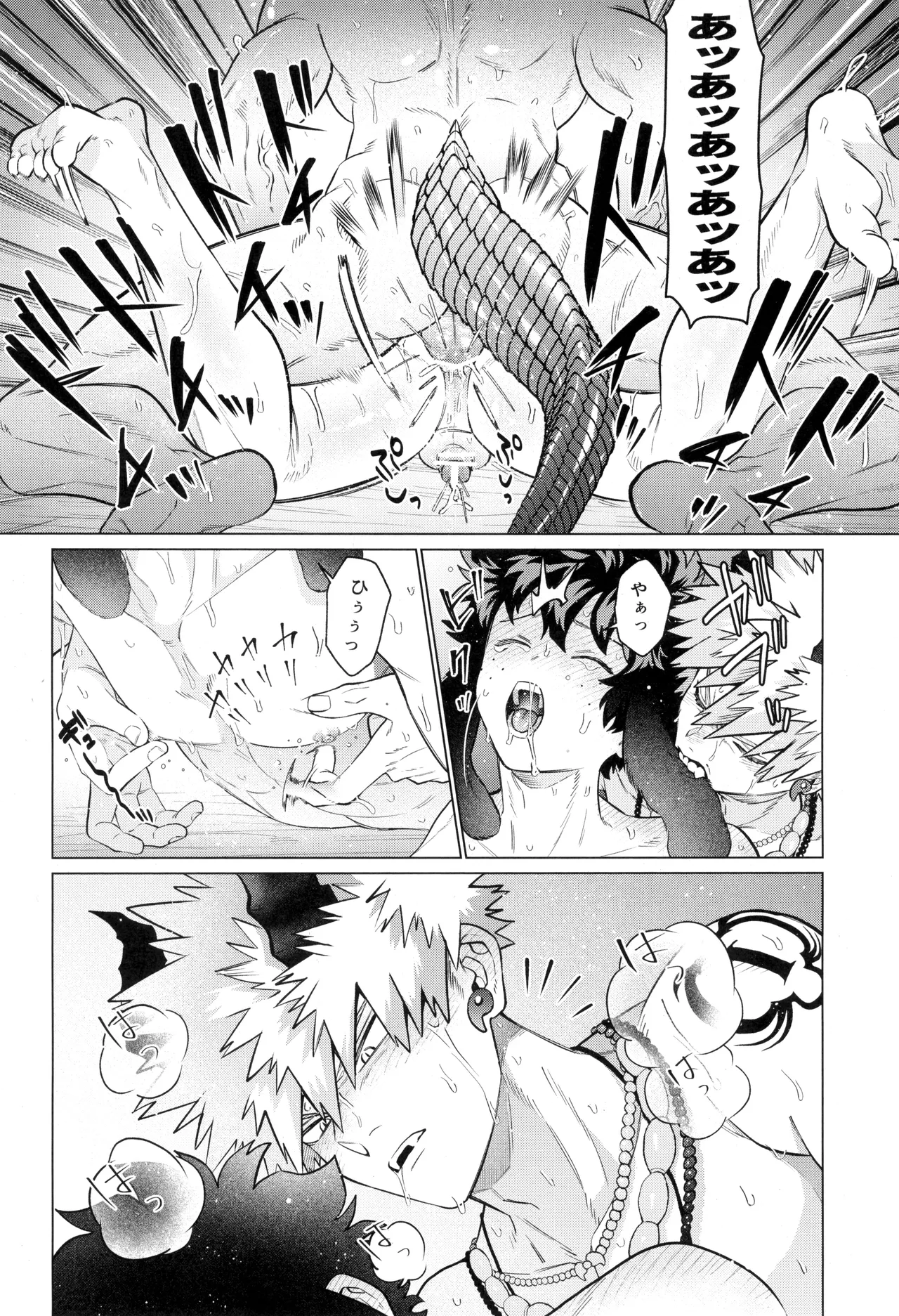 HALLUCINATION - page20
