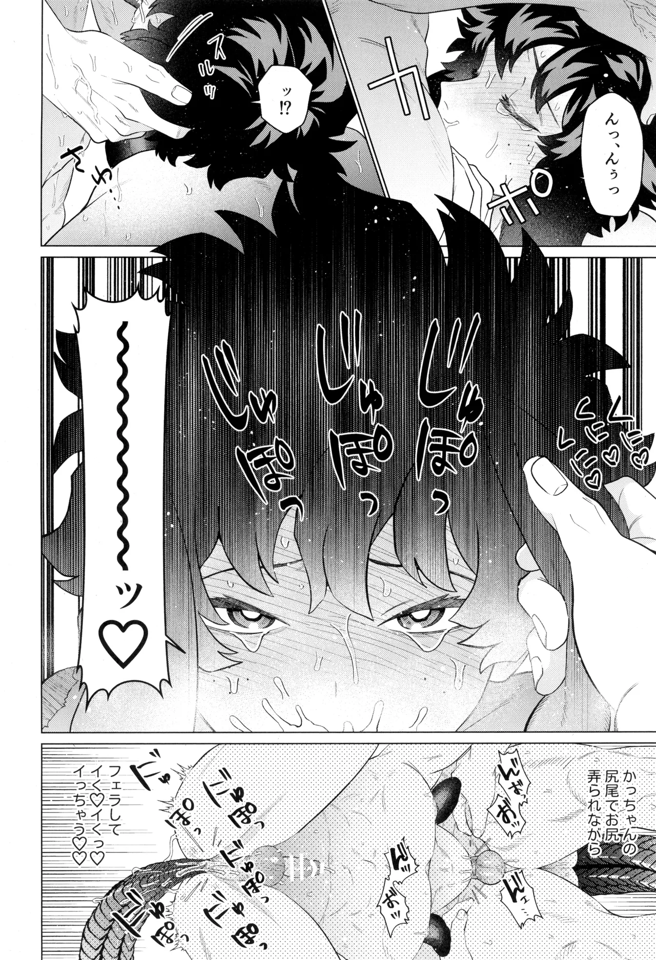 HALLUCINATION - page24
