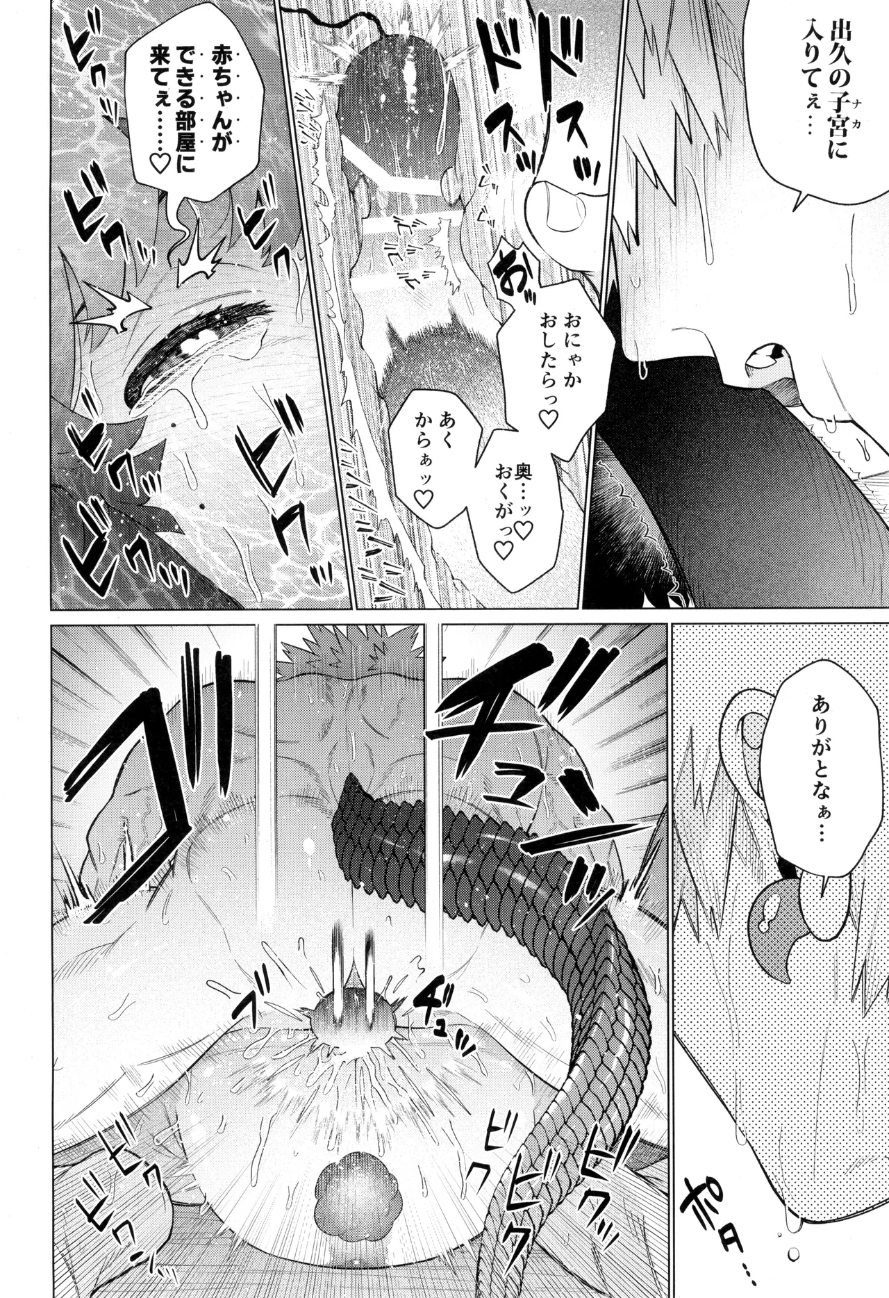 HALLUCINATION - page30
