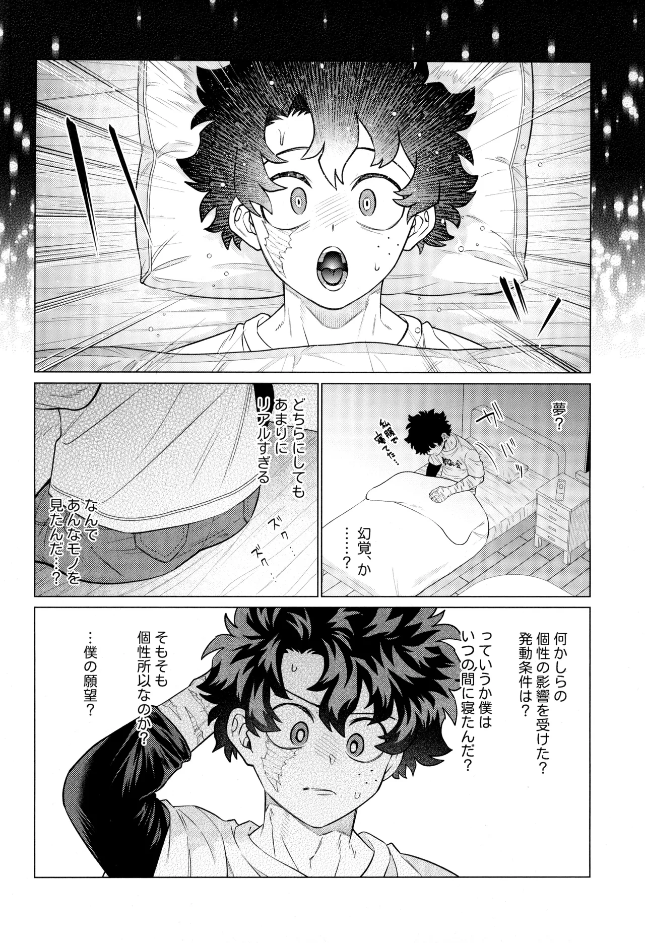 HALLUCINATION - page34