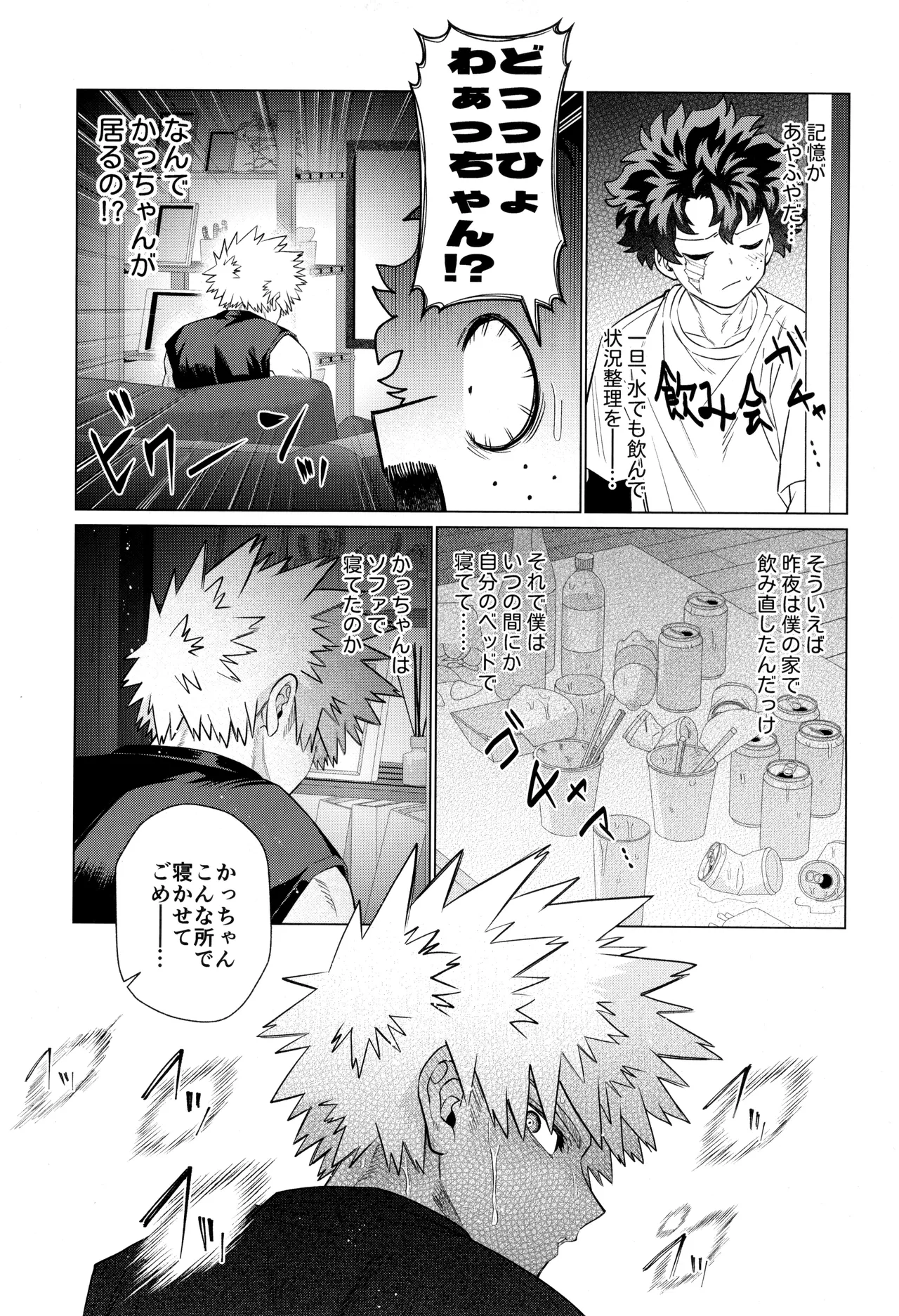 HALLUCINATION - page35