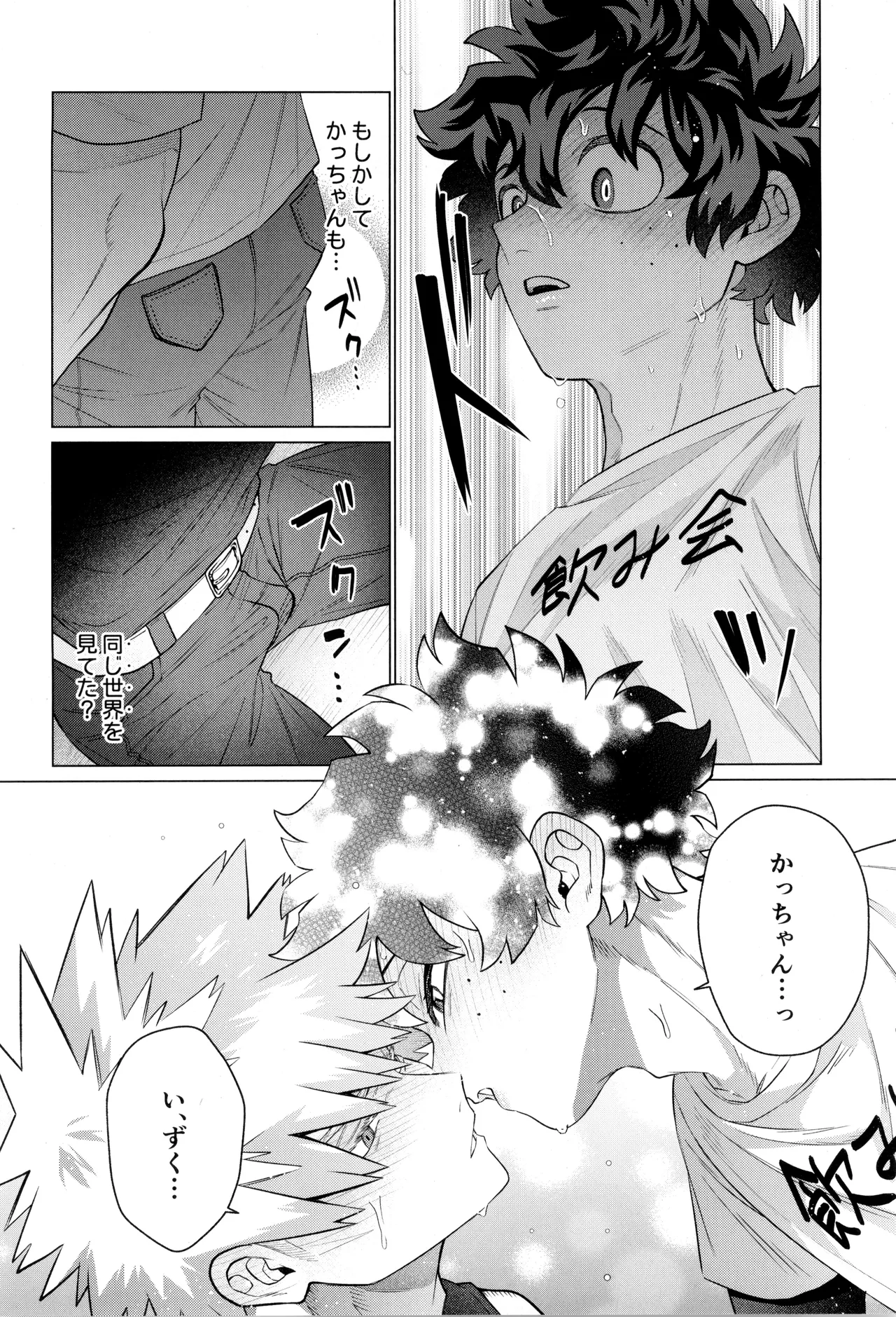 HALLUCINATION - page36