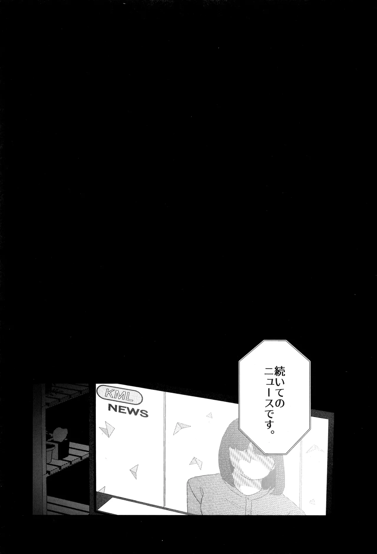 HALLUCINATION - page37