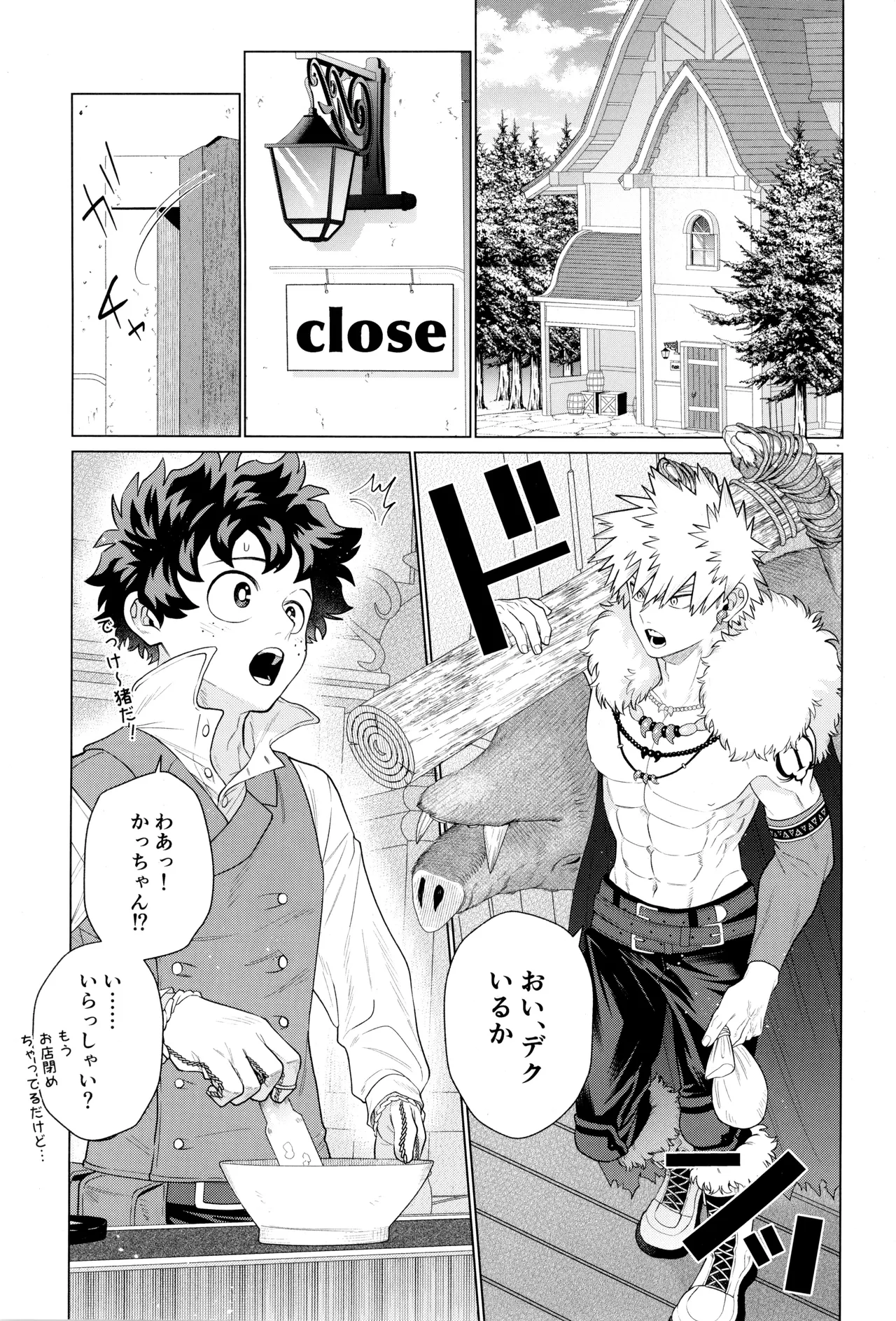 HALLUCINATION - page5