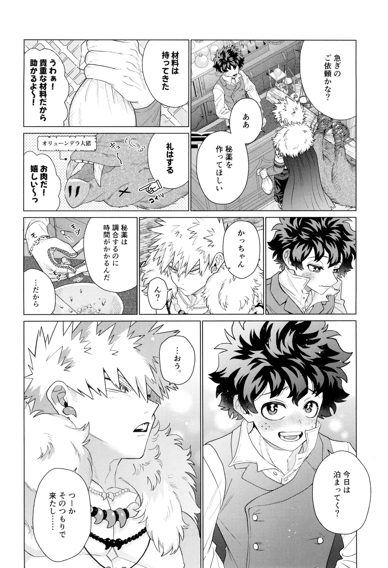 HALLUCINATION - page6
