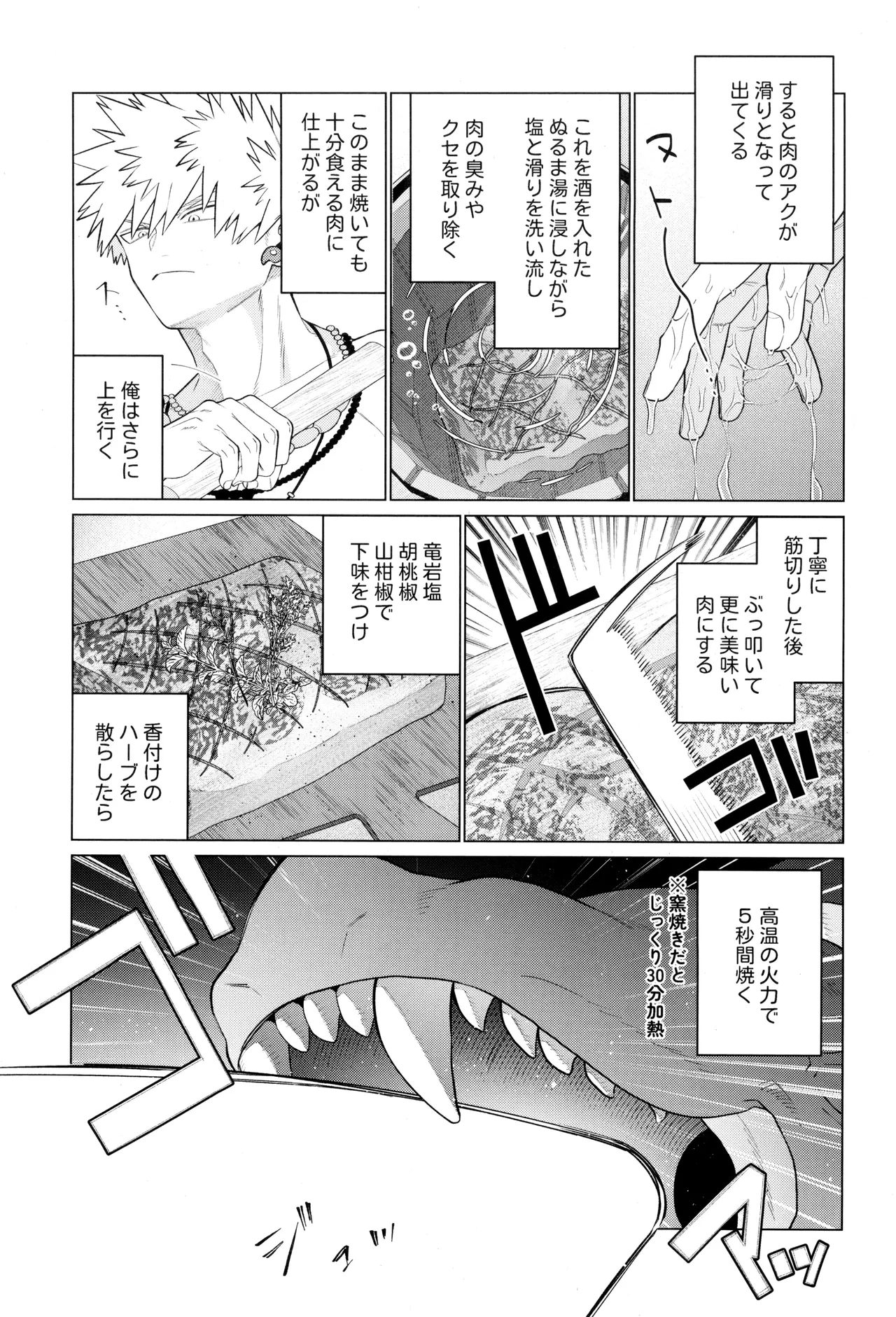 HALLUCINATION - page9