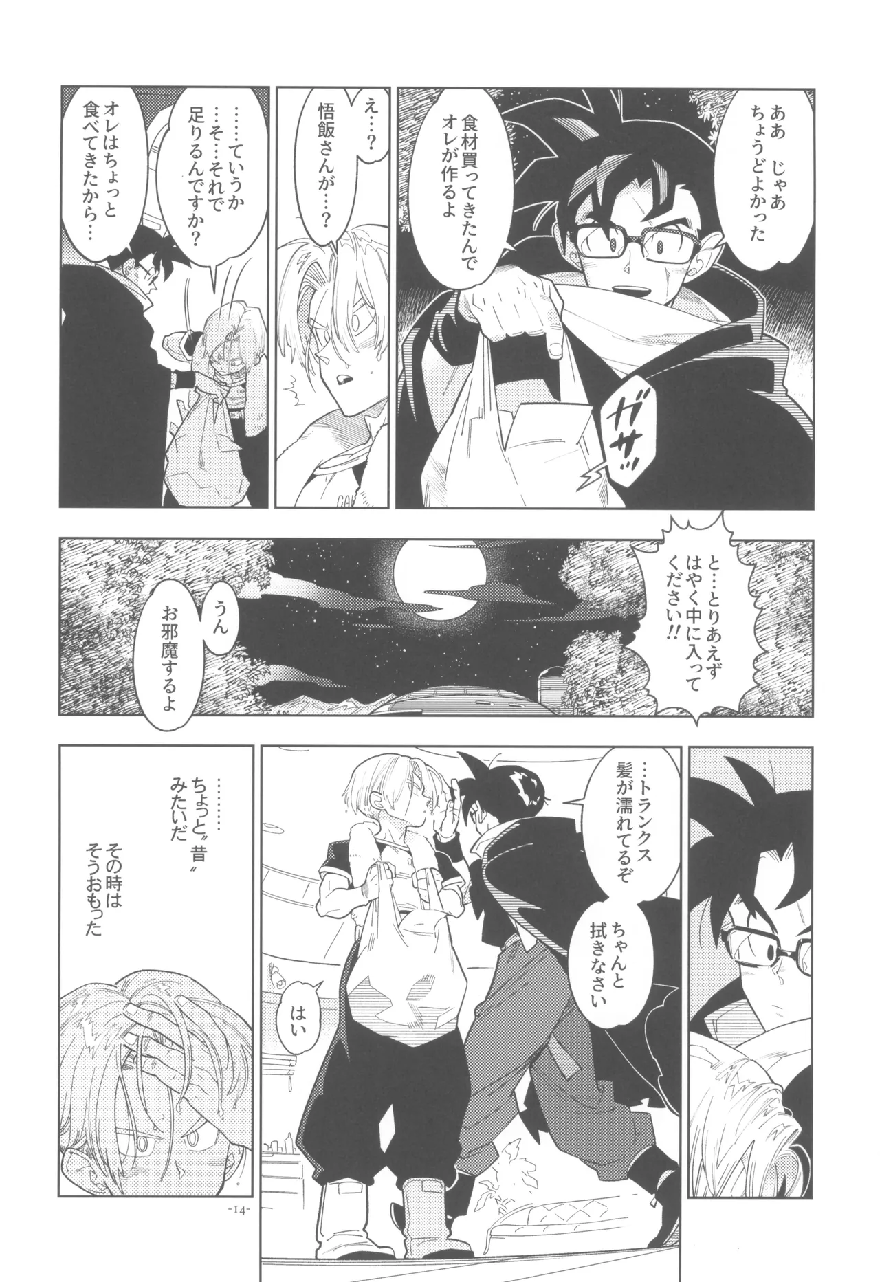 Pillow talk 2 - kokui no mirai senshi , megane o kakeru - page14
