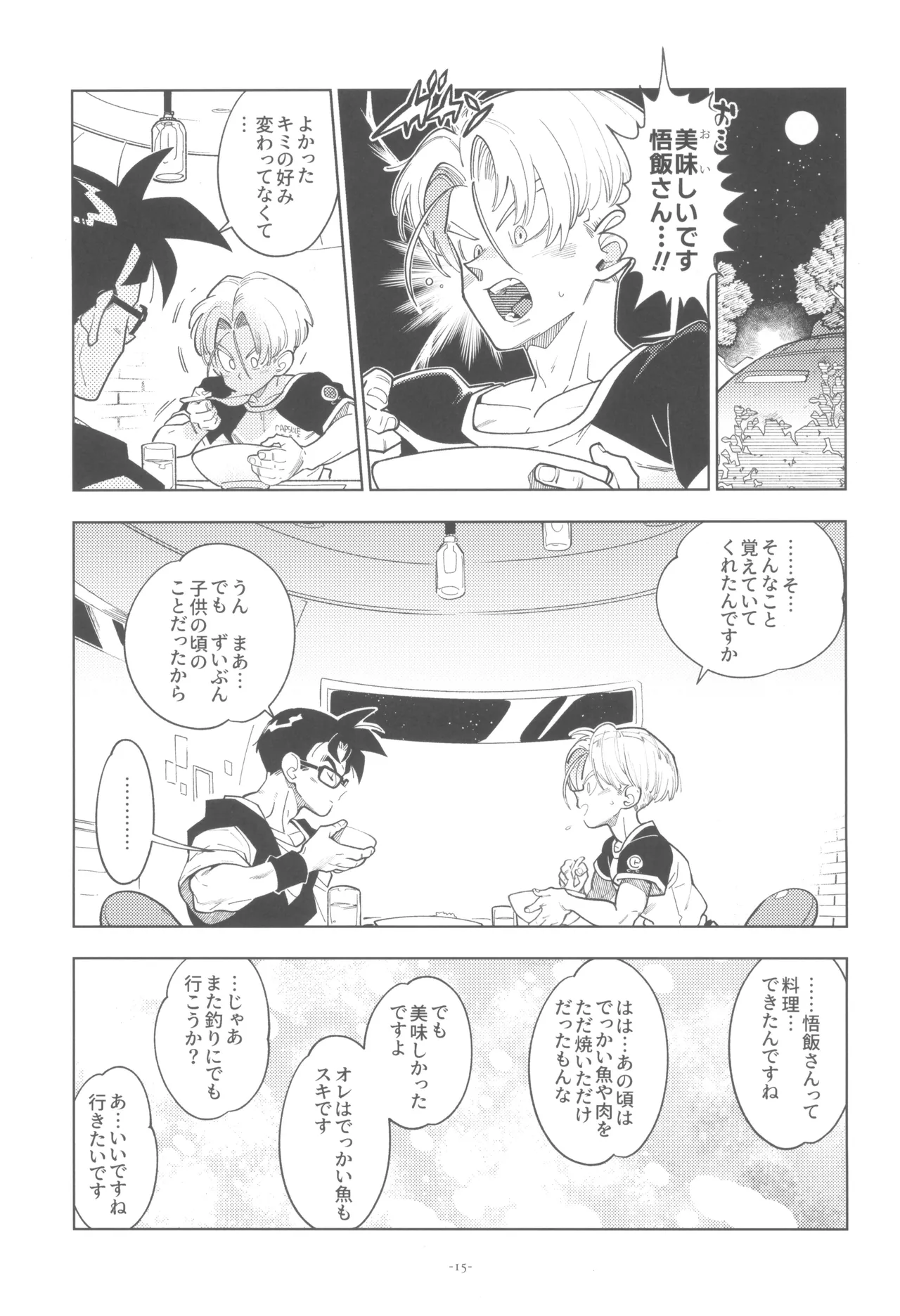 Pillow talk 2 - kokui no mirai senshi , megane o kakeru - page15