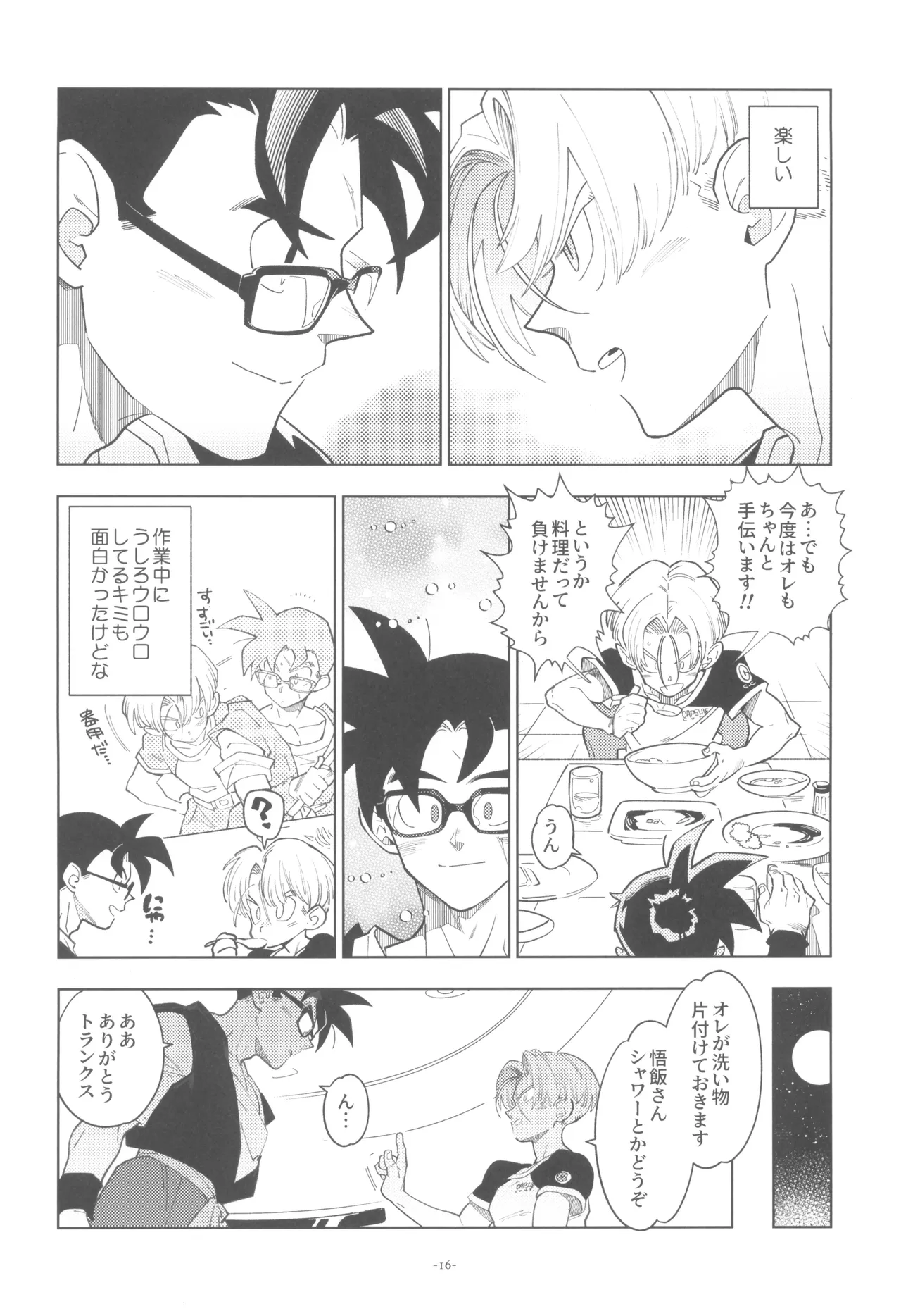 Pillow talk 2 - kokui no mirai senshi , megane o kakeru - page16
