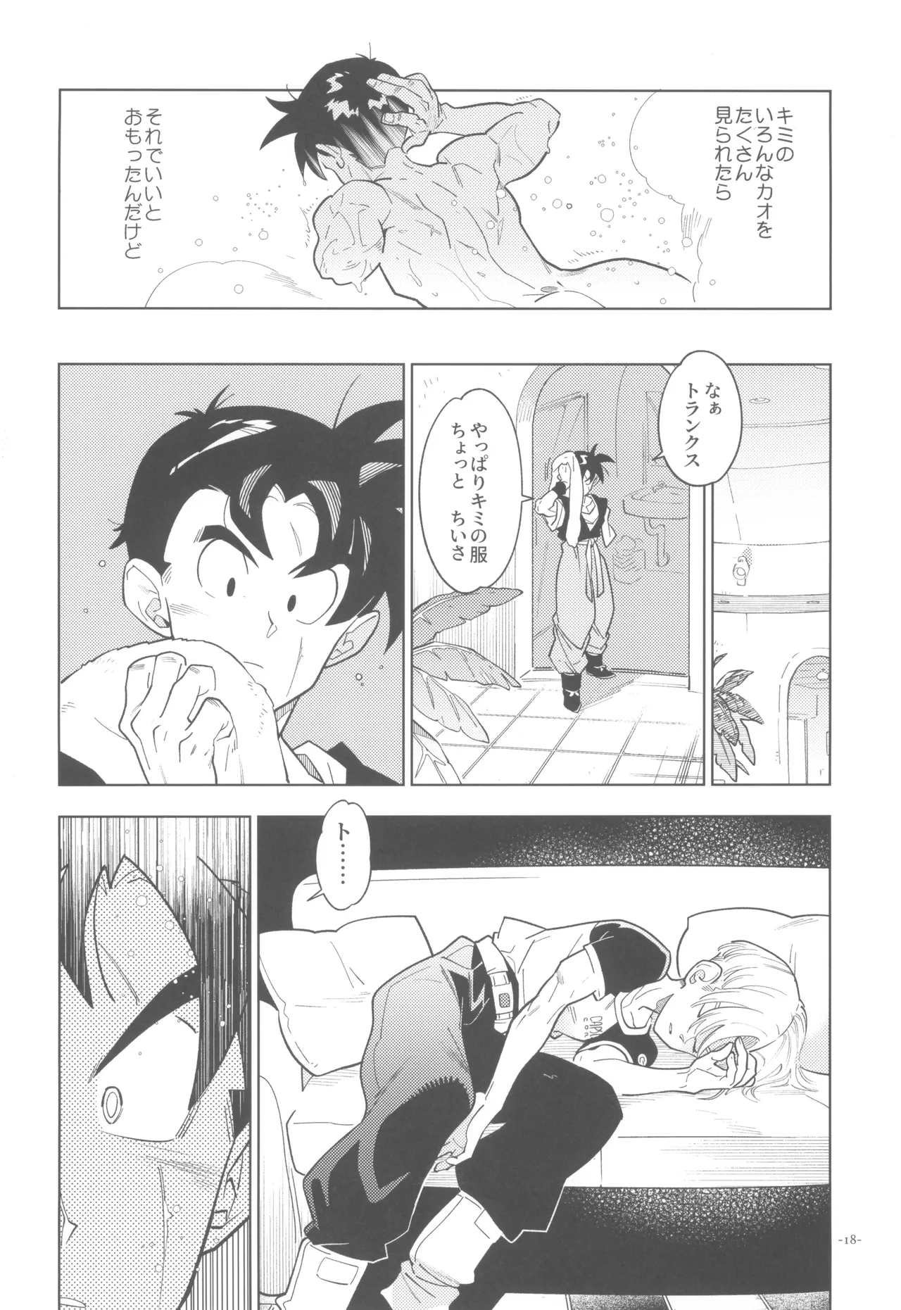 Pillow talk 2 - kokui no mirai senshi , megane o kakeru - page18