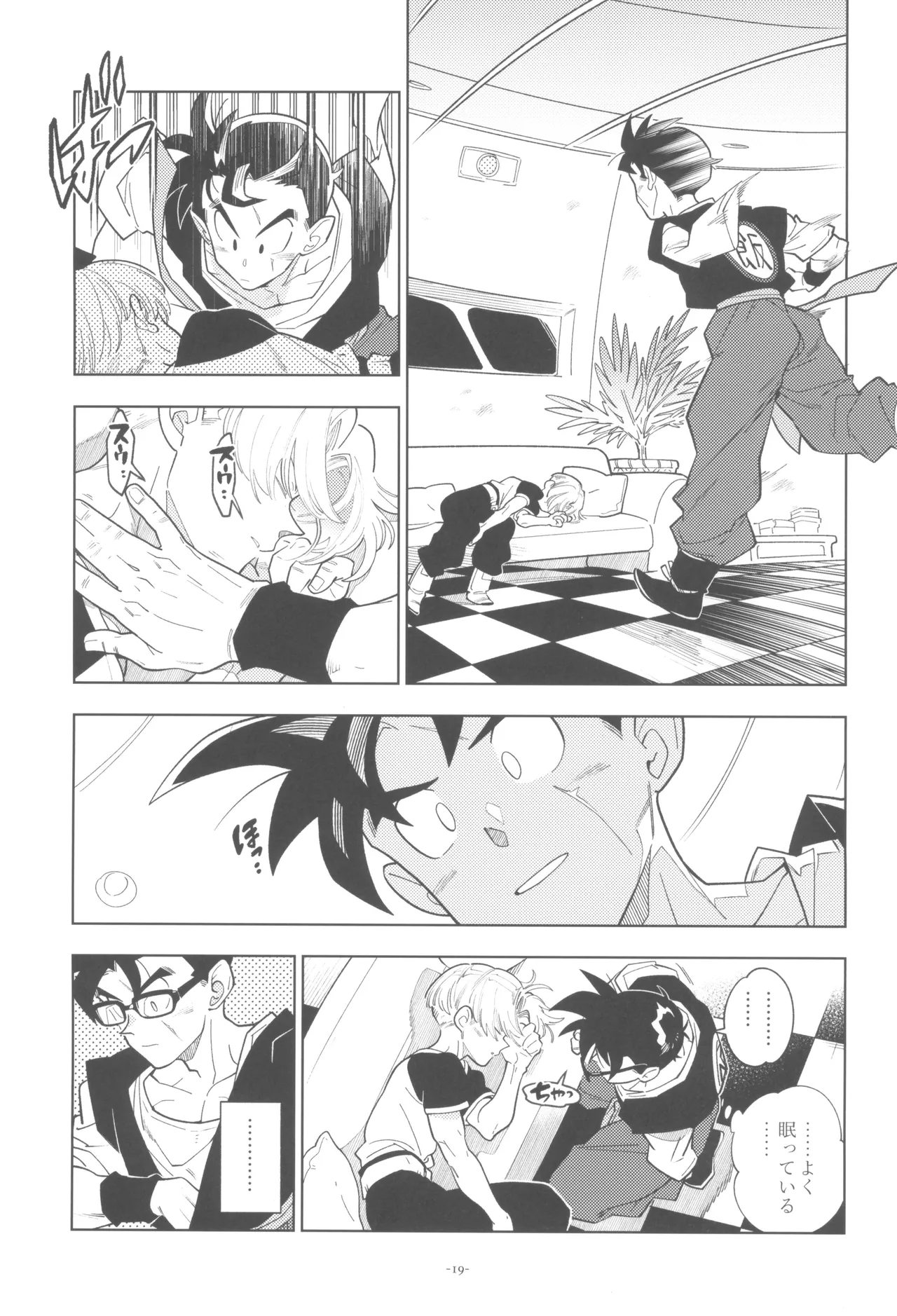 Pillow talk 2 - kokui no mirai senshi , megane o kakeru - page19