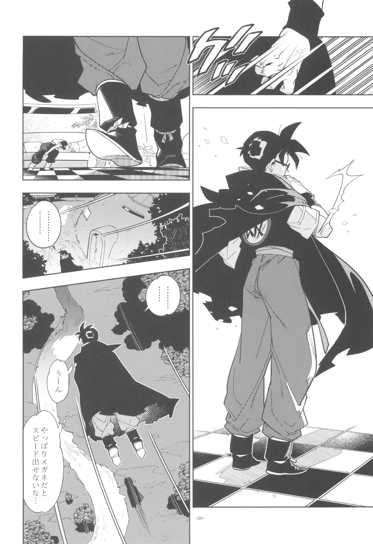 Pillow talk 2 - kokui no mirai senshi , megane o kakeru - page20