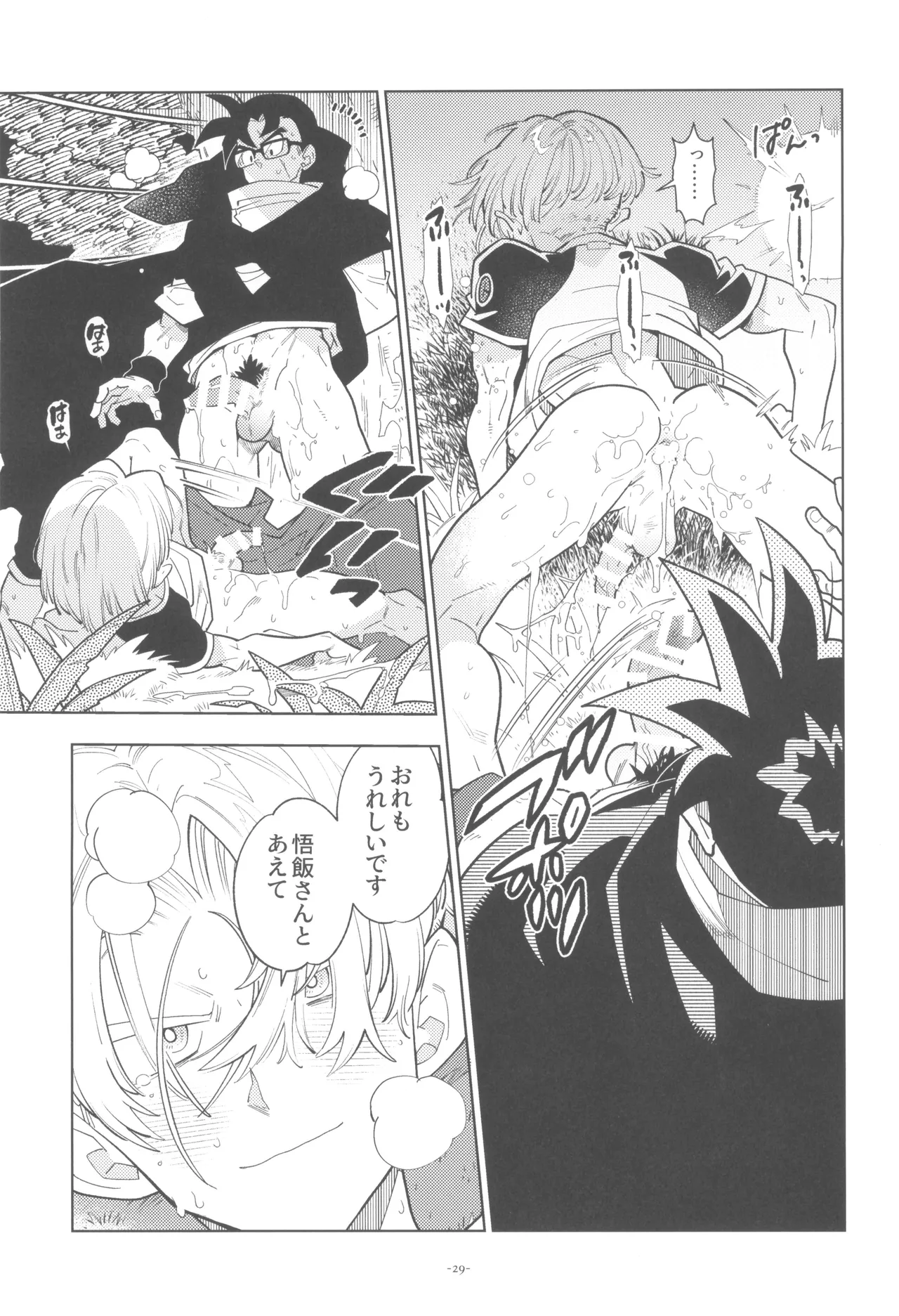 Pillow talk 2 - kokui no mirai senshi , megane o kakeru - page29