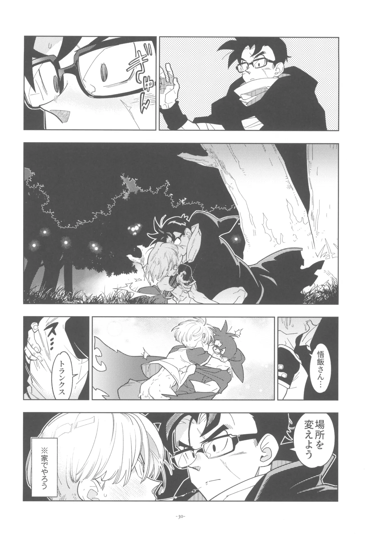 Pillow talk 2 - kokui no mirai senshi , megane o kakeru - page30