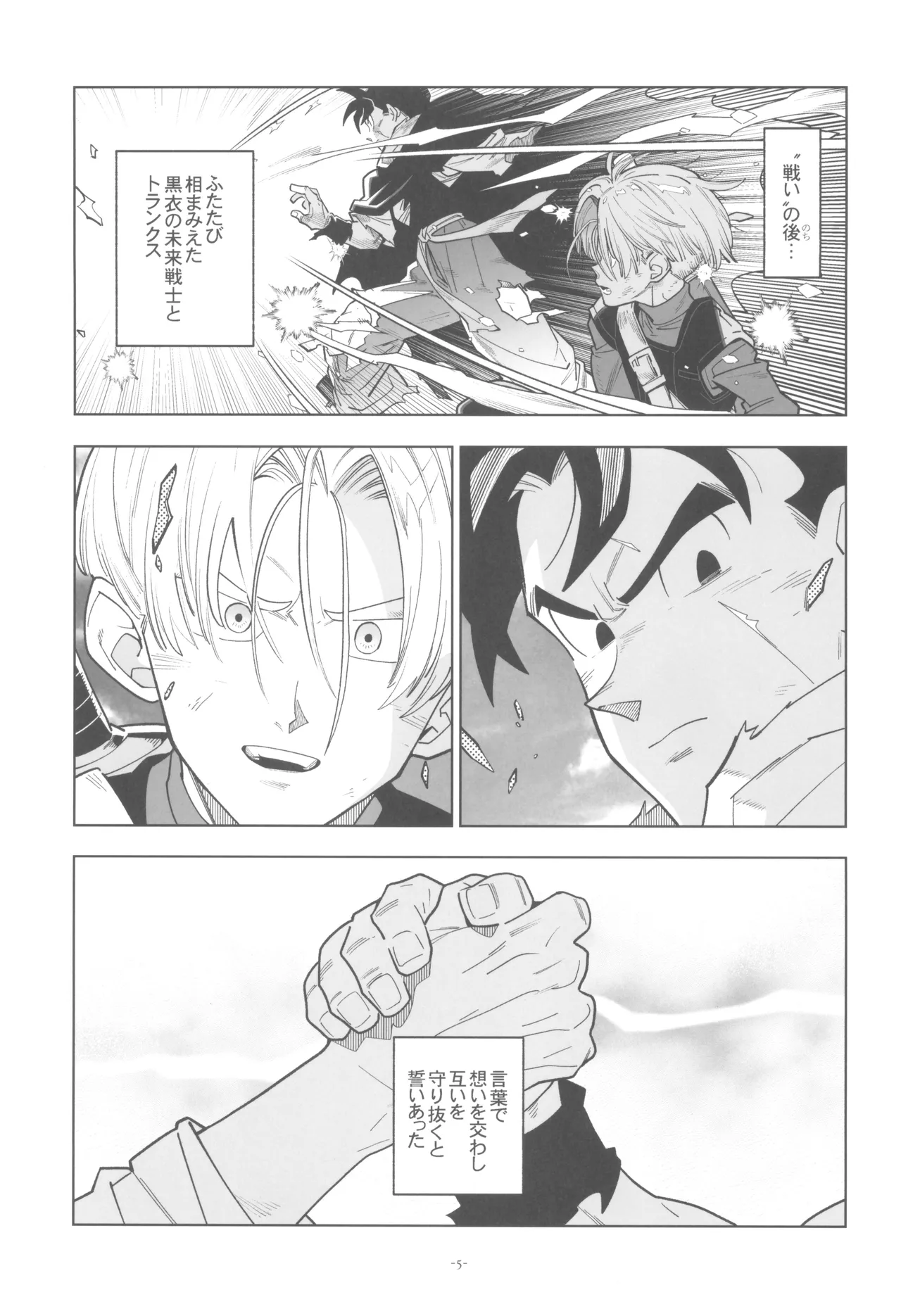Pillow talk 2 - kokui no mirai senshi , megane o kakeru - page5