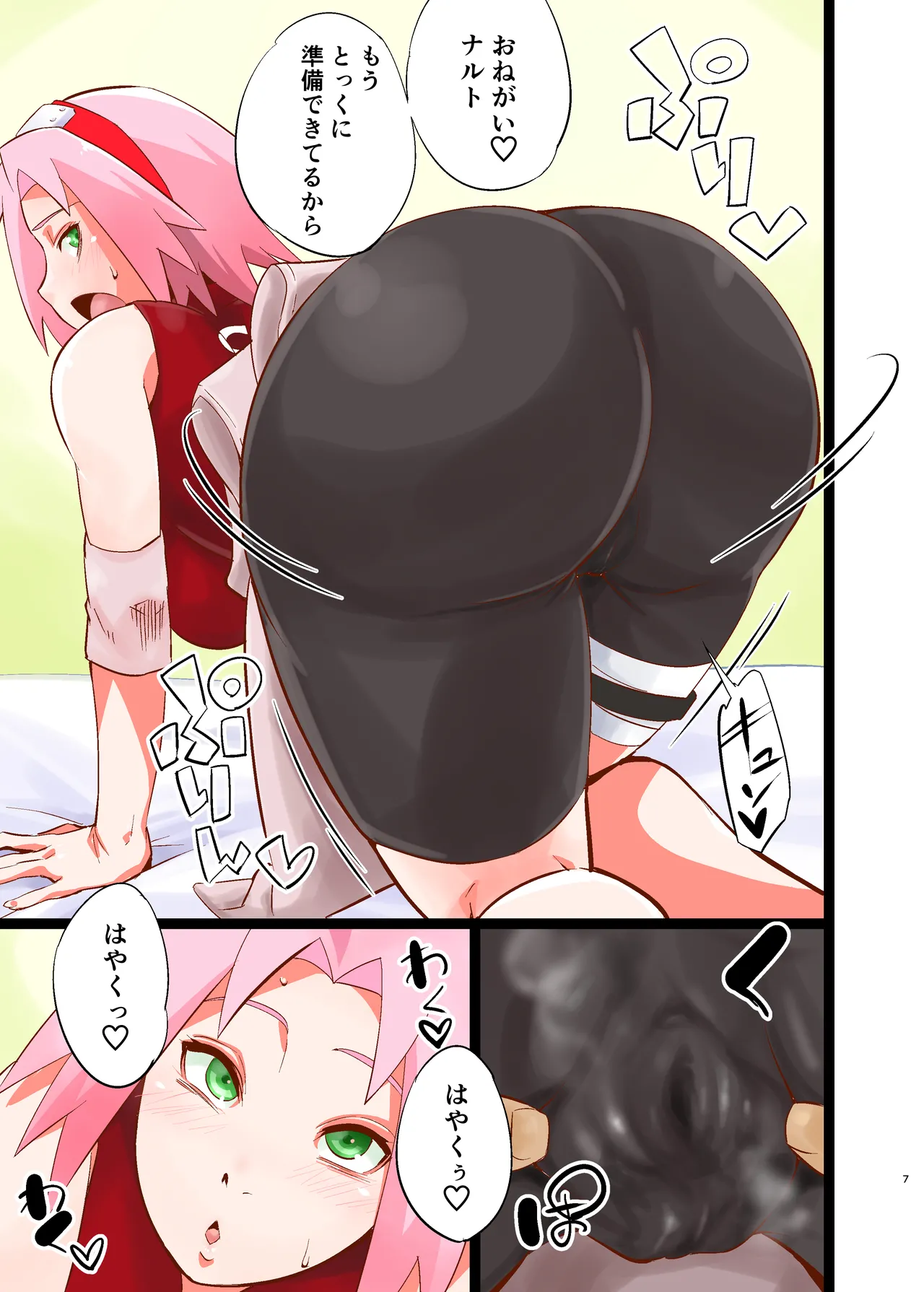 NARUTOP PINK 104 - page7