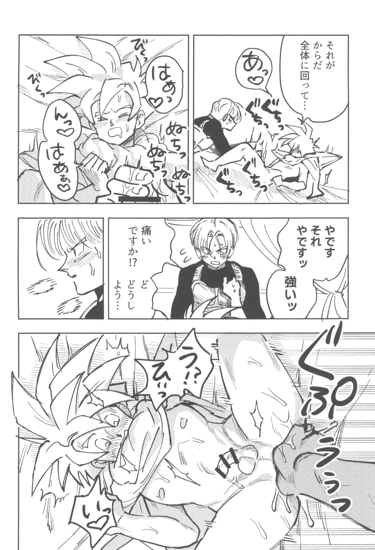 これは修業ですから！ - page10