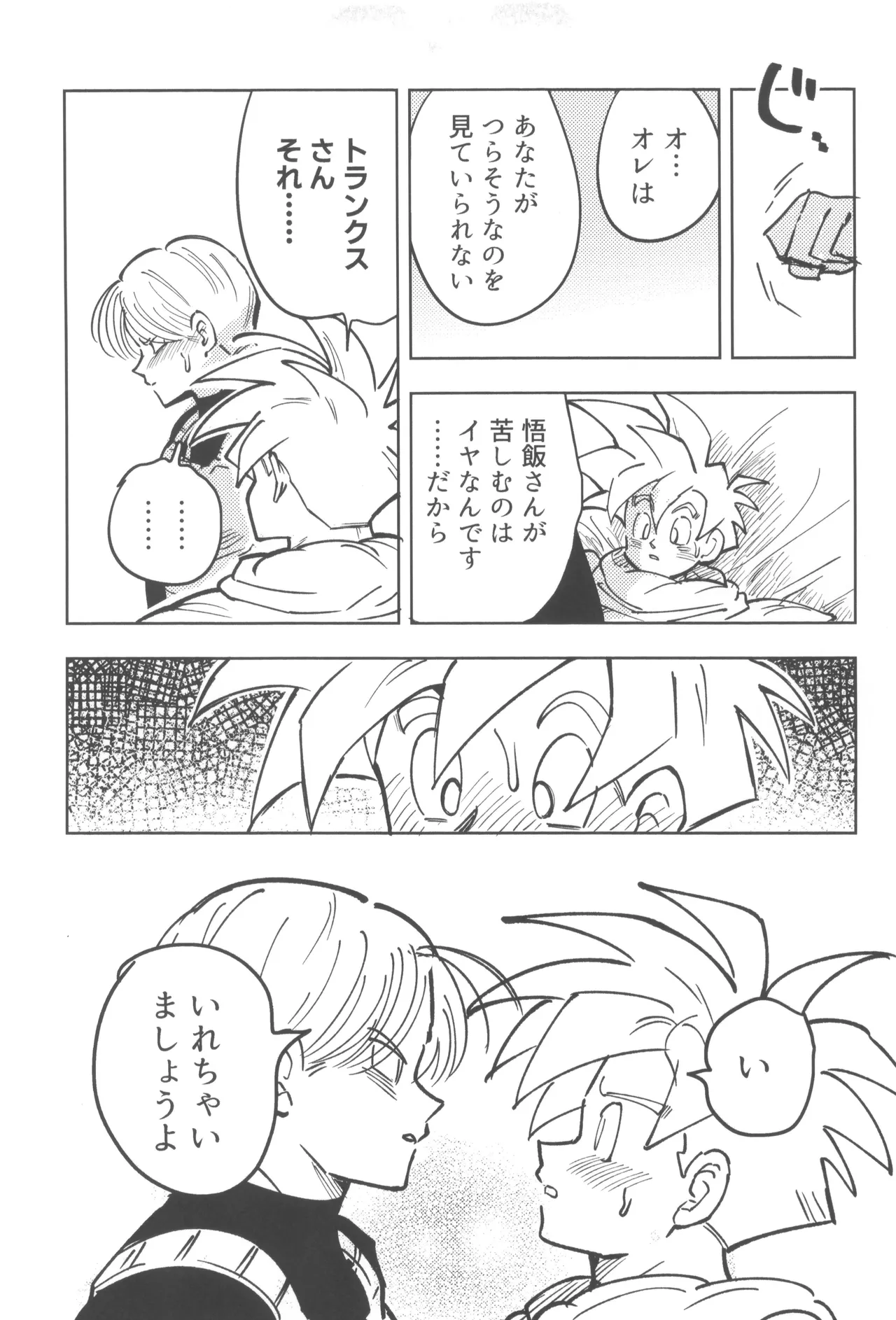 これは修業ですから！ - page13