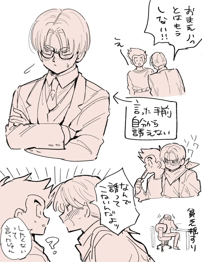 これは修業ですから！ - page27