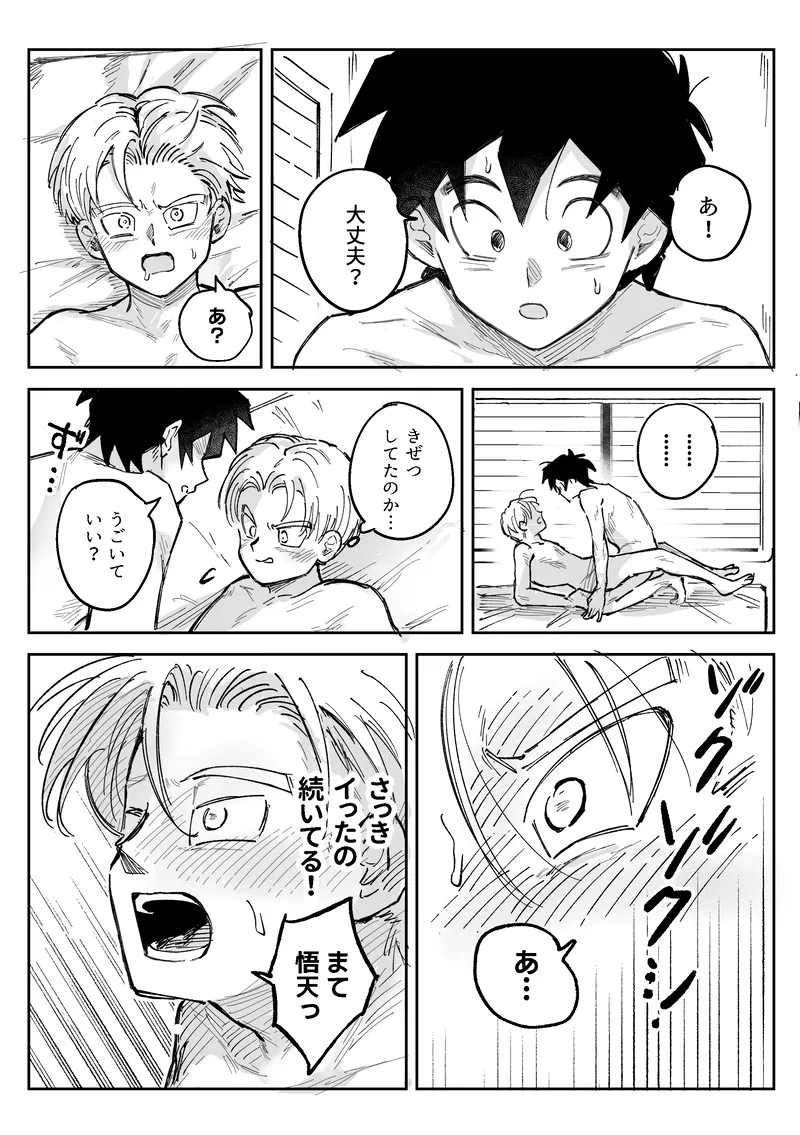 これは修業ですから！ - page29
